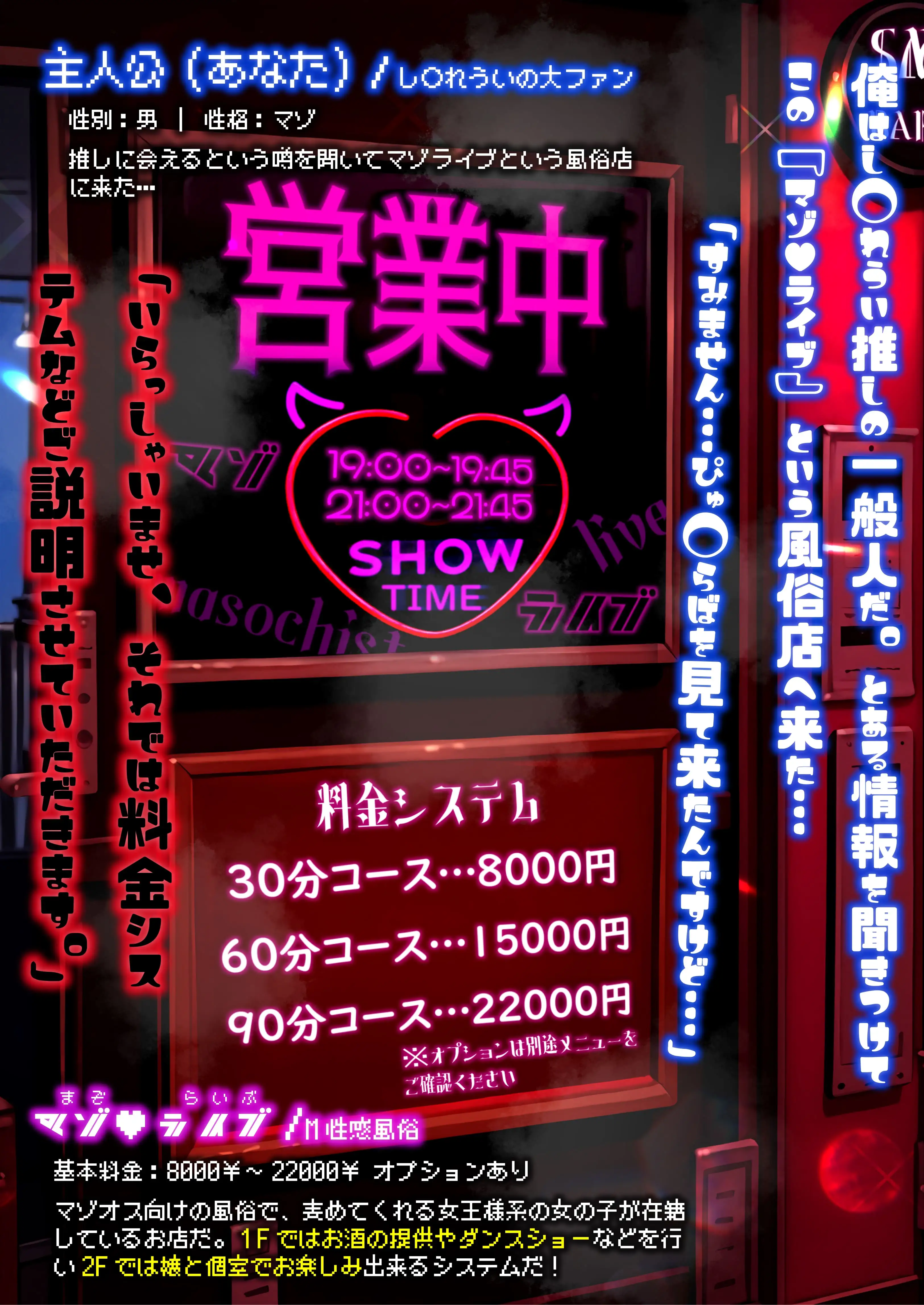 ほろえっちらいぶ し○れうい お金払ってチンポ擦りに来たどうしようもないマゾ豚を教育してやりますぅ 2ページ