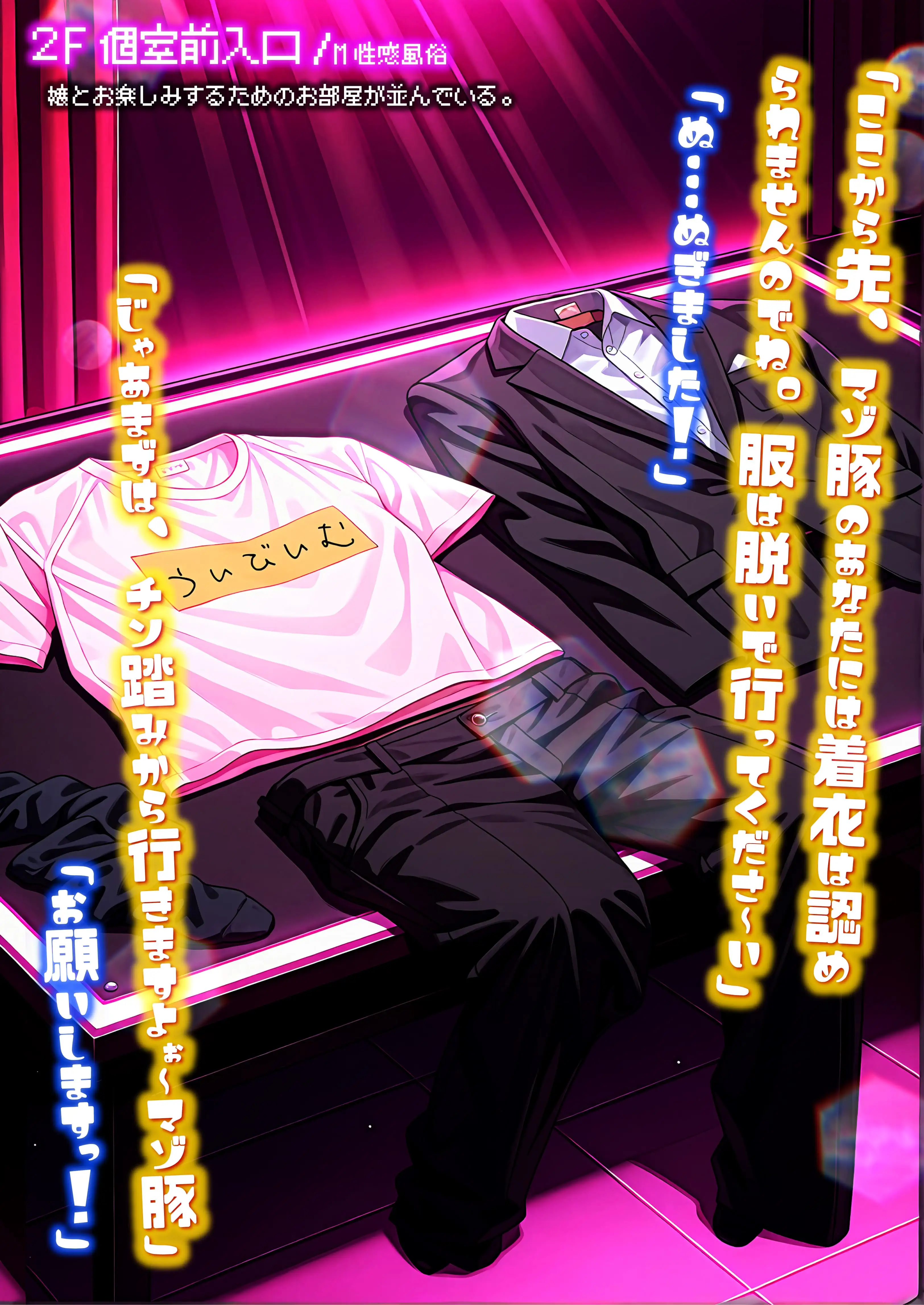 ほろえっちらいぶ し○れうい お金払ってチンポ擦りに来たどうしようもないマゾ豚を教育してやりますぅ 8ページ