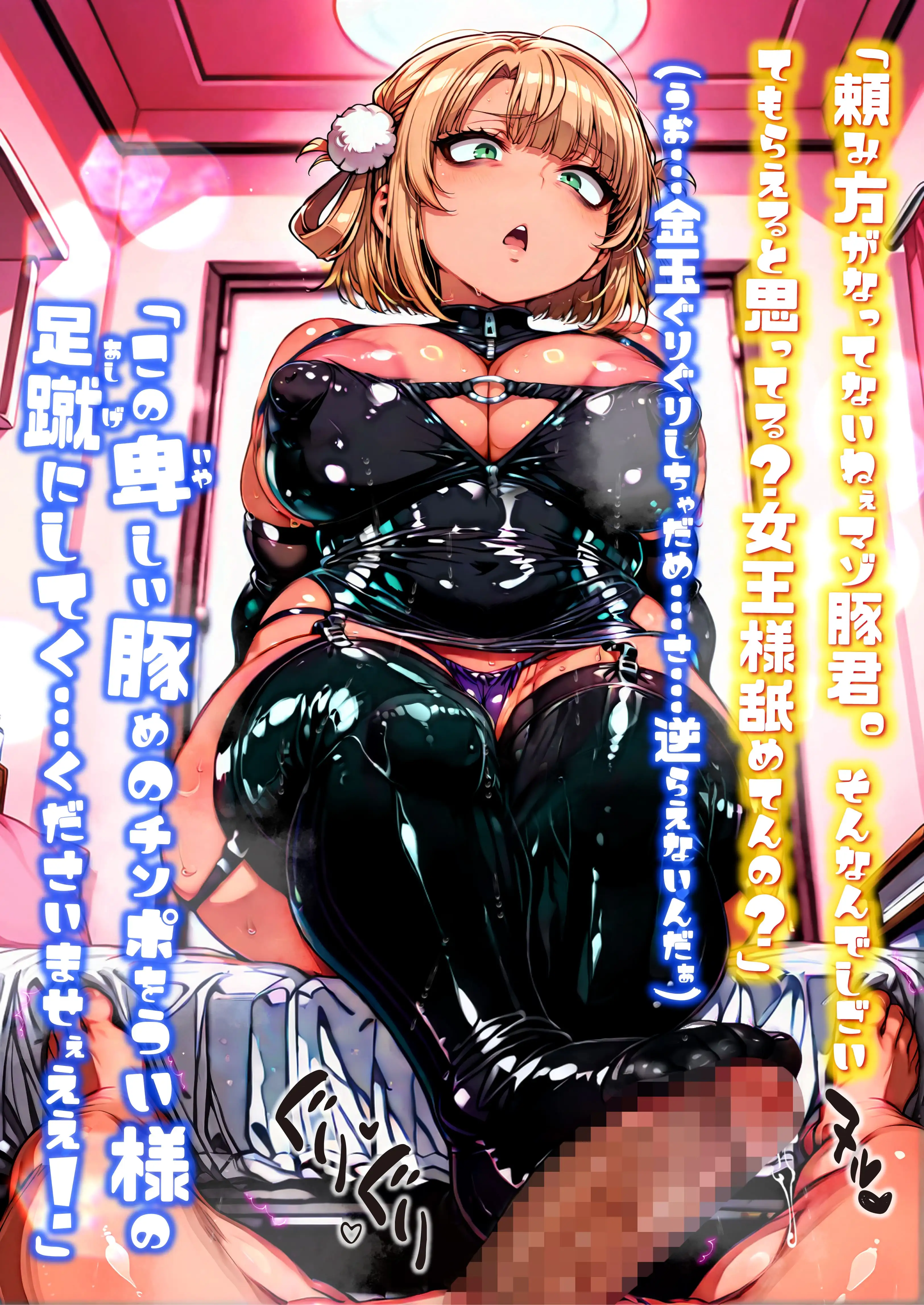 ほろえっちらいぶ し○れうい お金払ってチンポ擦りに来たどうしようもないマゾ豚を教育してやりますぅ 11ページ