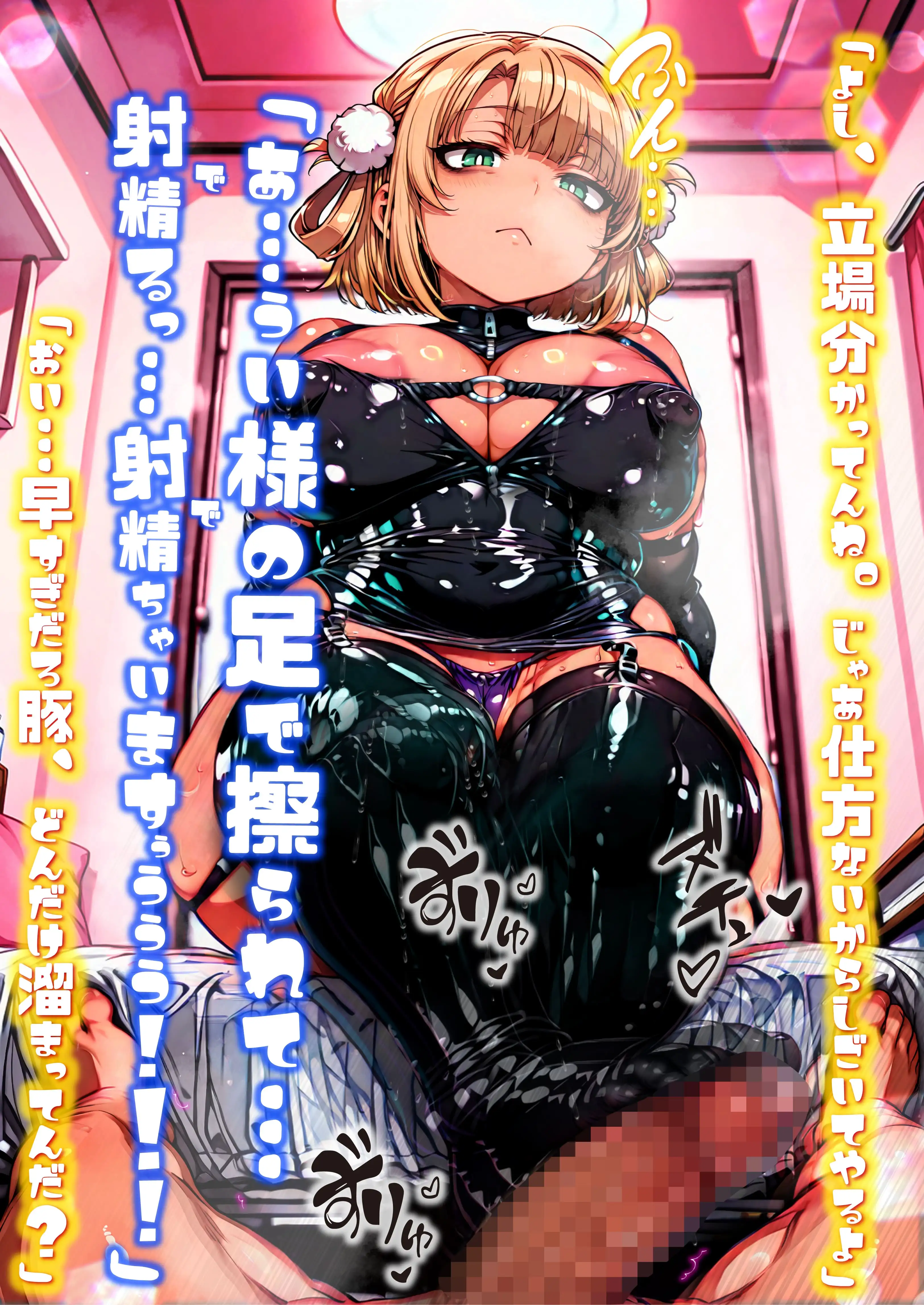 ほろえっちらいぶ し○れうい お金払ってチンポ擦りに来たどうしようもないマゾ豚を教育してやりますぅ 12ページ