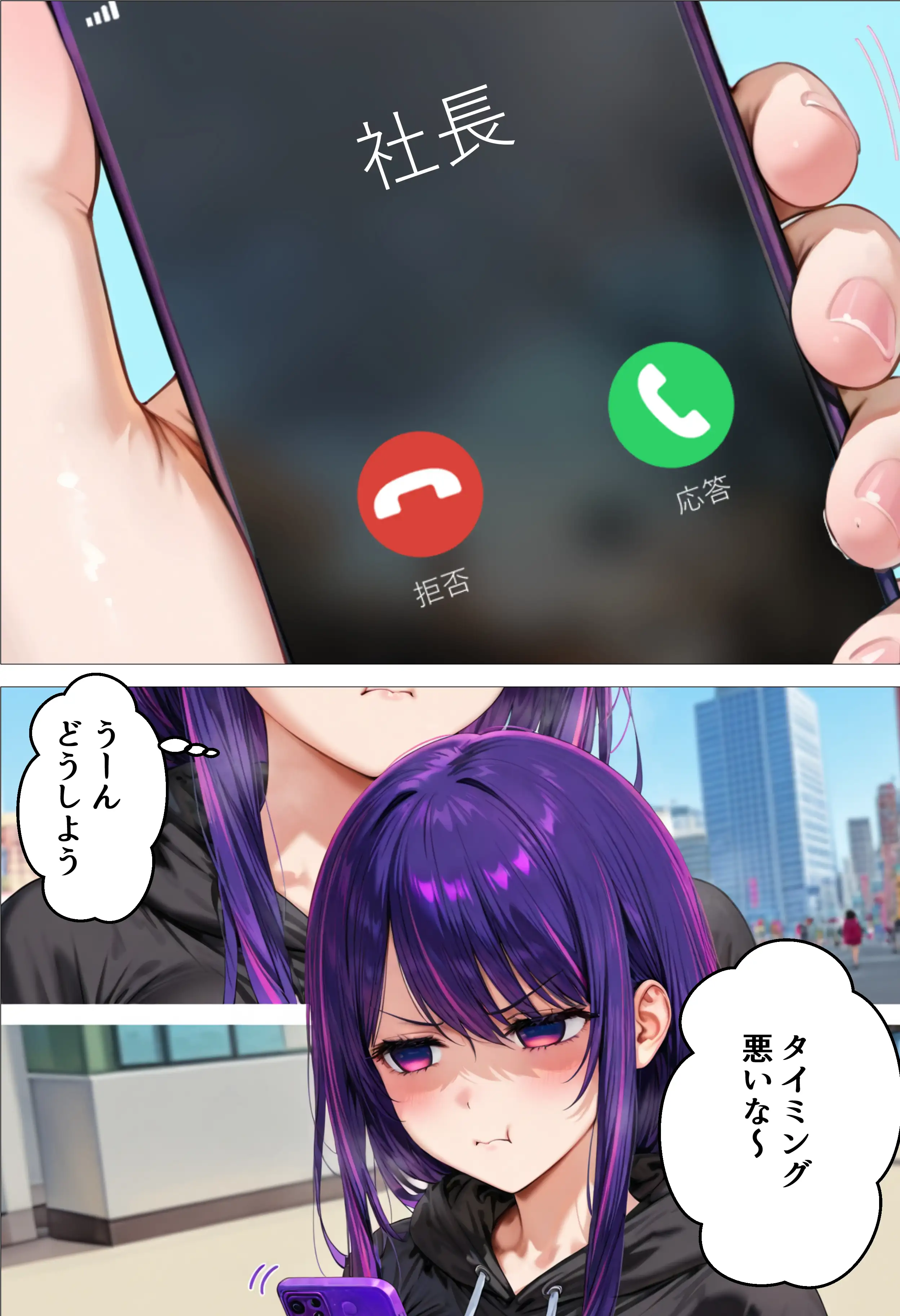 デート没収・分からせ調教 アイ編 〇〇からの呼び出し 5ページ
