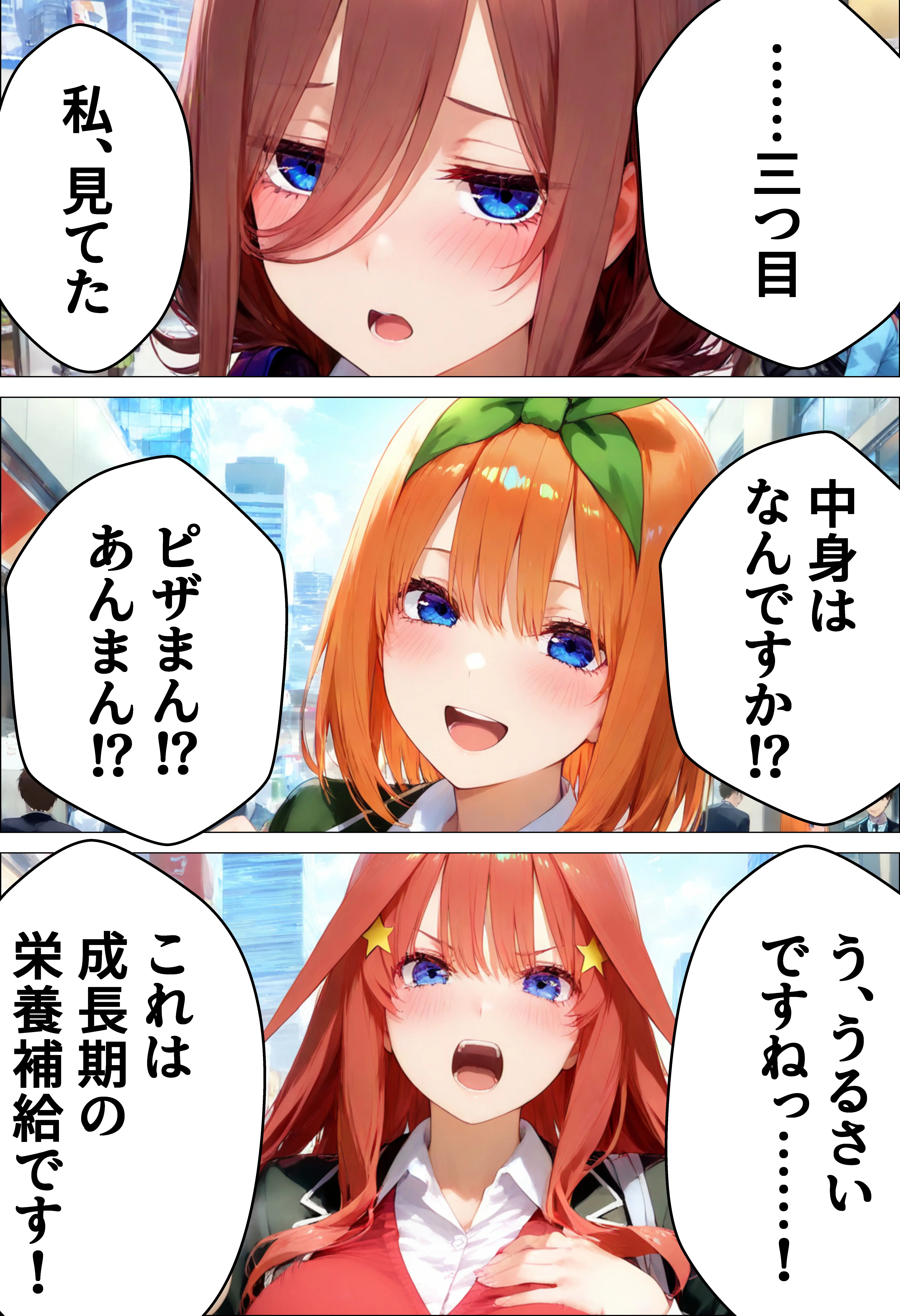 催●種付け学園  緊縛調教ボテ腹肉便器科へようこそ  五月編 2ページ