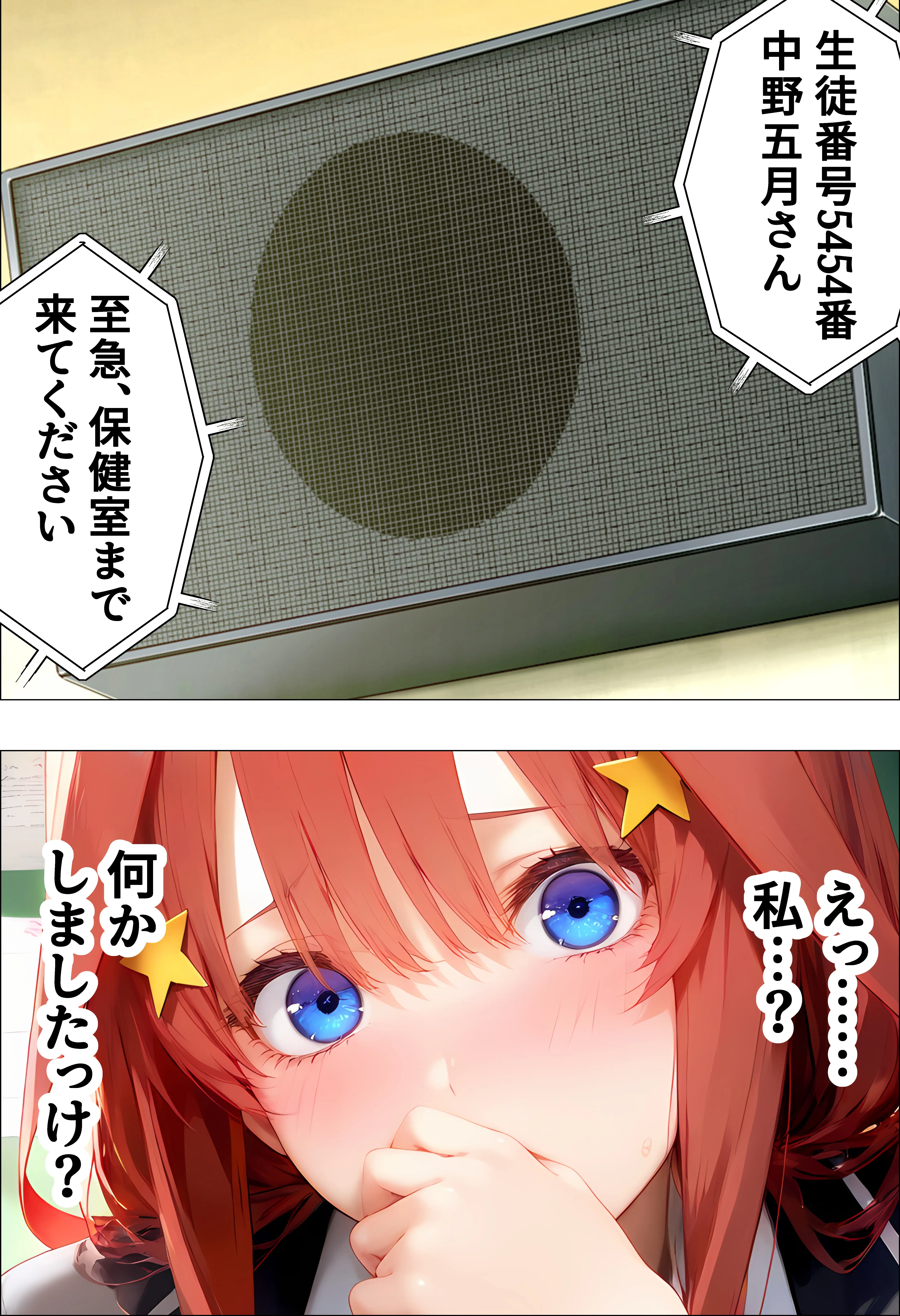 催●種付け学園  緊縛調教ボテ腹肉便器科へようこそ  五月編 6ページ