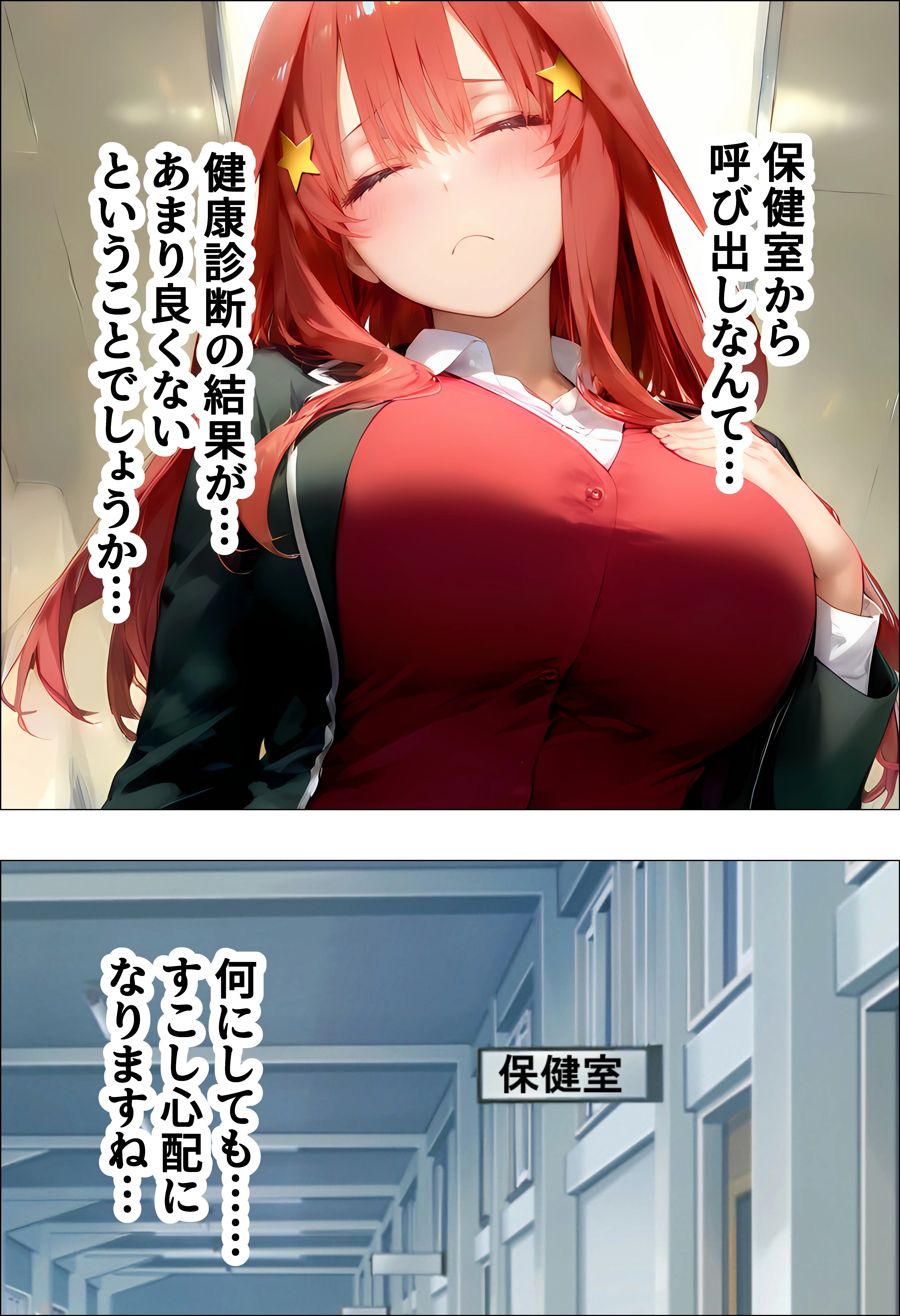 催●種付け学園  緊縛調教ボテ腹肉便器科へようこそ  五月編 7ページ