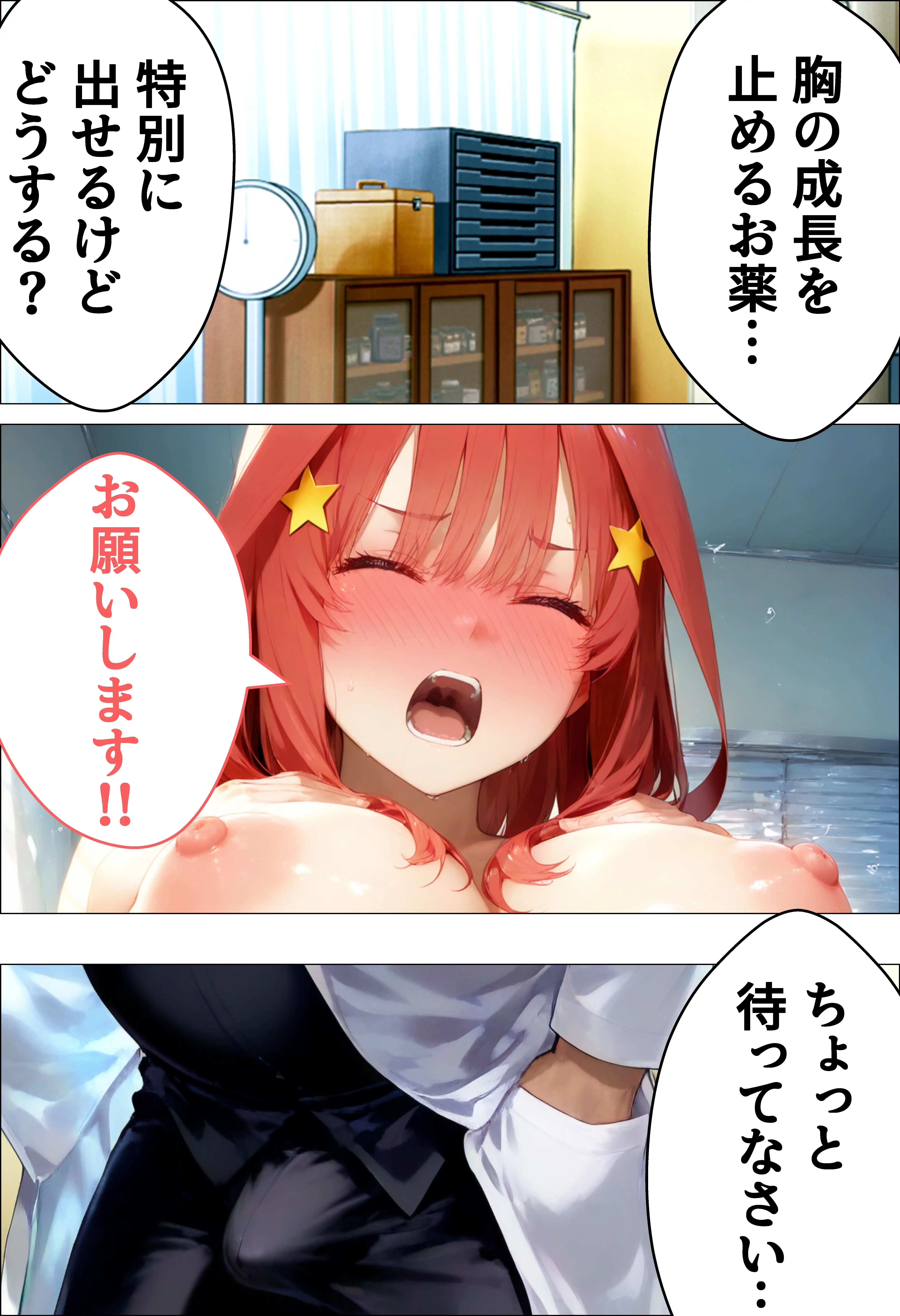 催●種付け学園  緊縛調教ボテ腹肉便器科へようこそ  五月編 17ページ