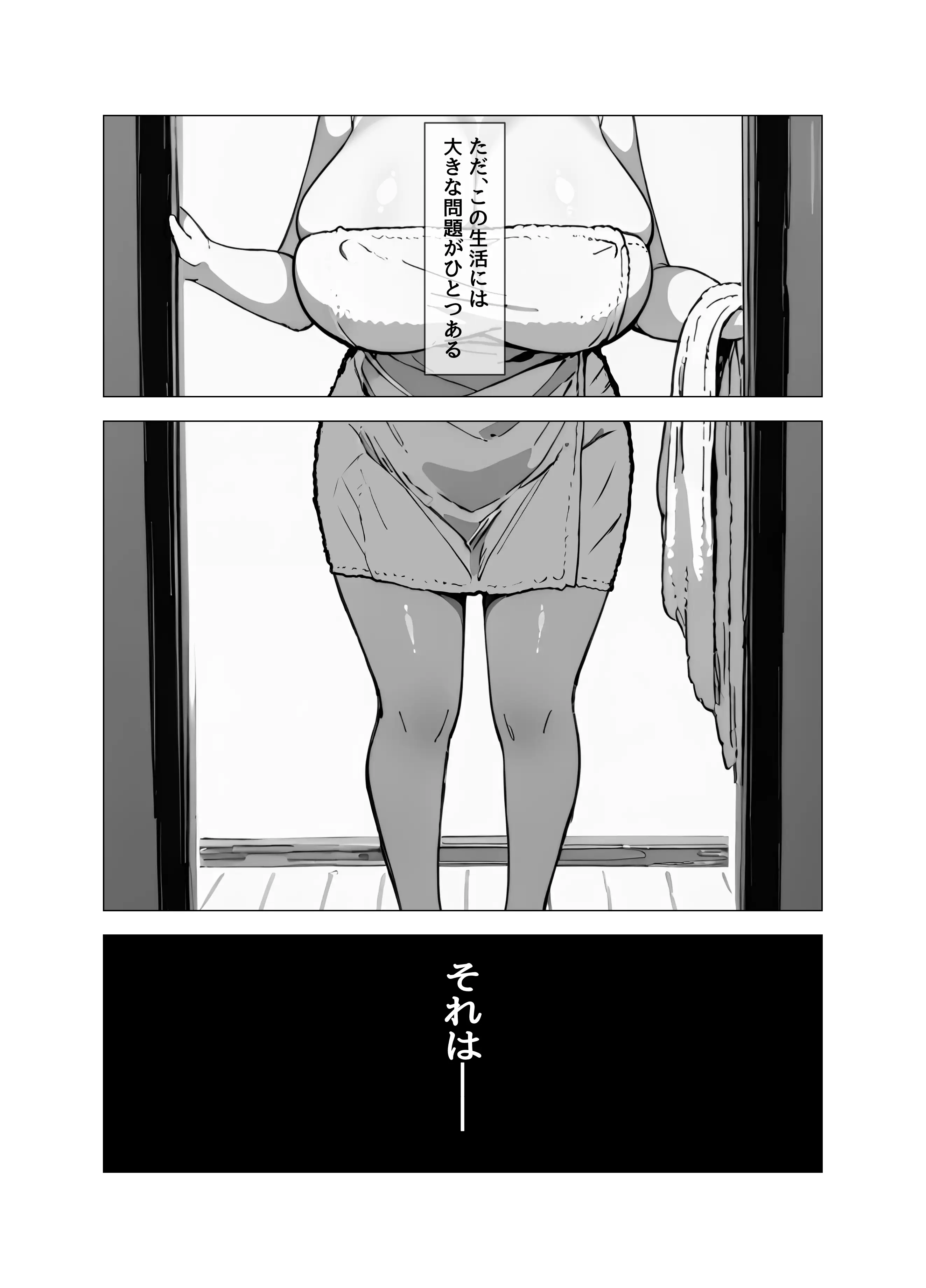 美少女を拾った 7ページ