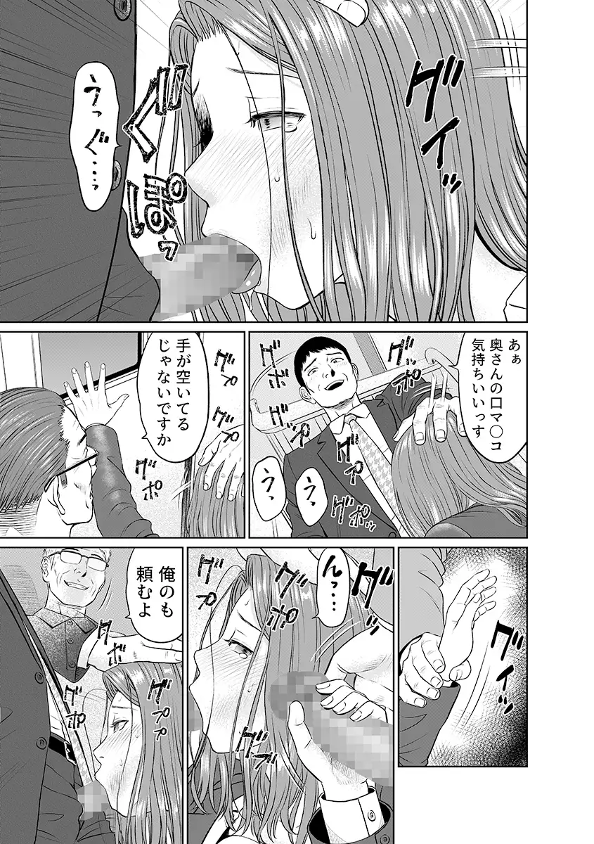 「夫のために耐えなくちゃ…」キモ親子のオ〇ホになった全裸家政婦 2 5ページ