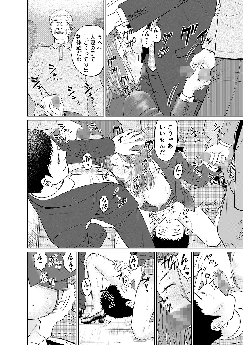 「夫のために耐えなくちゃ…」キモ親子のオ〇ホになった全裸家政婦 2 6ページ