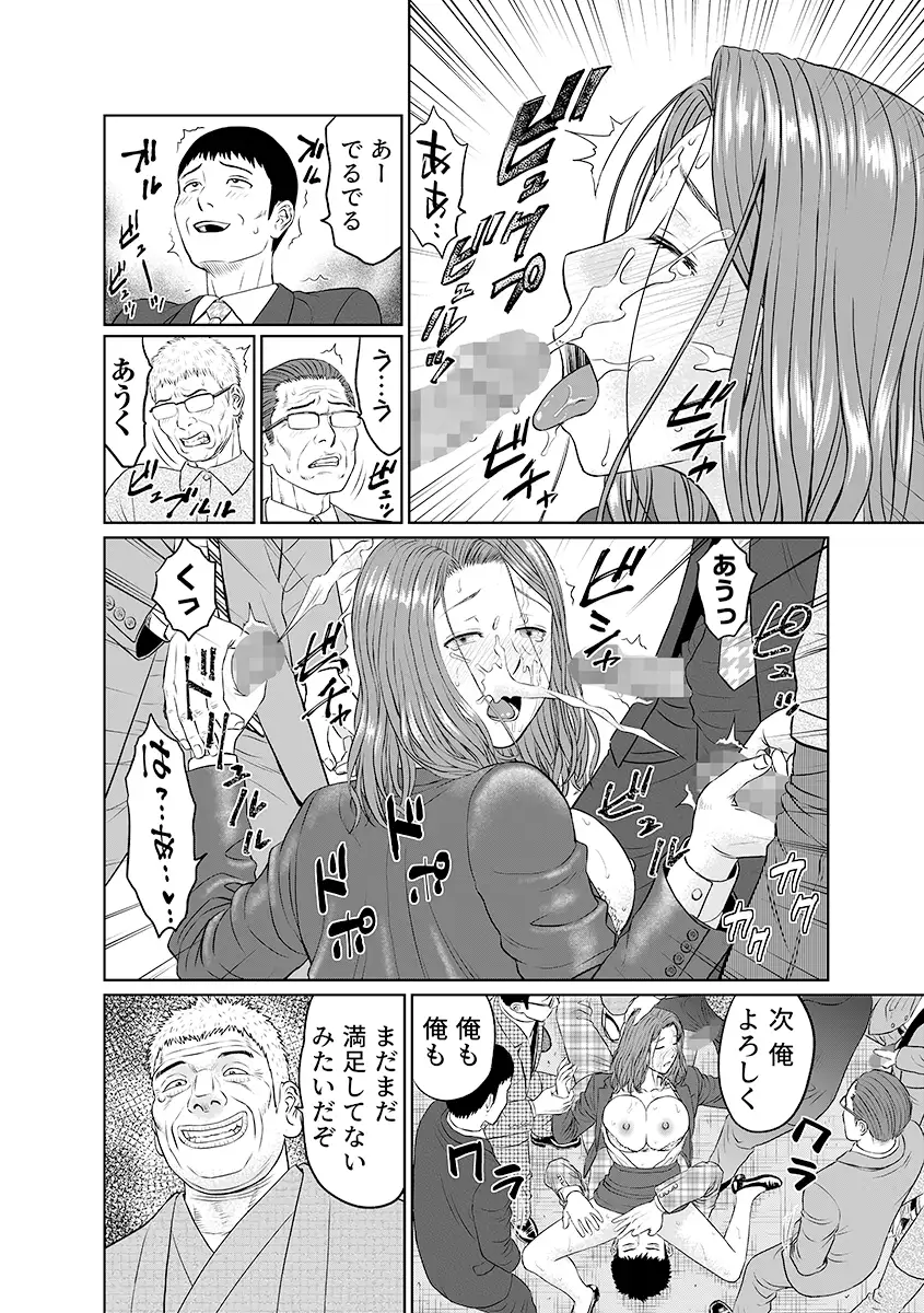 「夫のために耐えなくちゃ…」キモ親子のオ〇ホになった全裸家政婦 2 8ページ