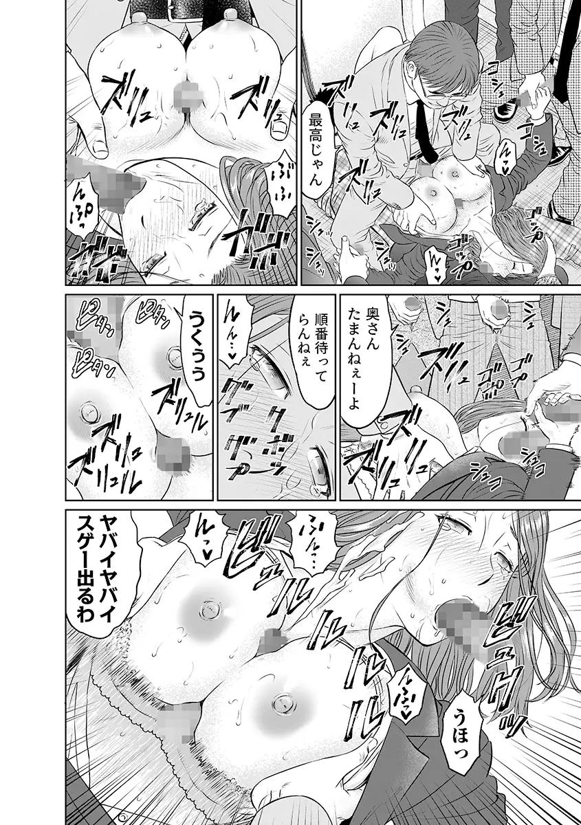 「夫のために耐えなくちゃ…」キモ親子のオ〇ホになった全裸家政婦 2 10ページ