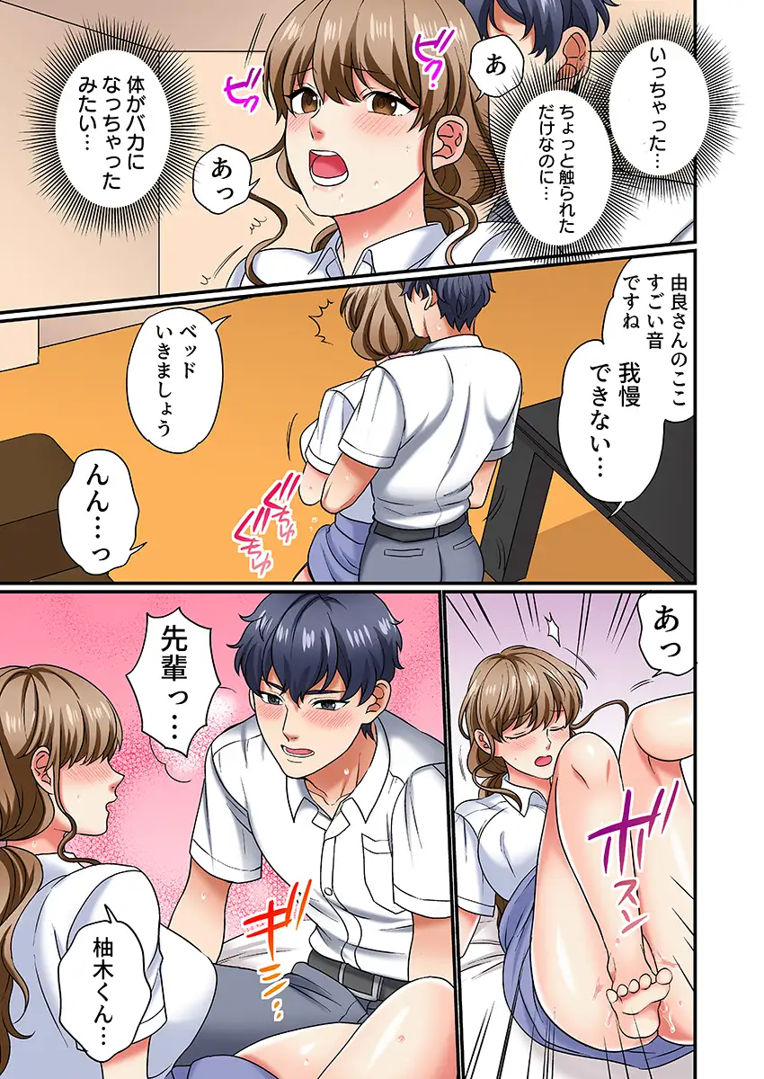 眠る上司にたまらず挿入〜ハイスペ男子の求婚セックスにトロイキ絶頂〜（フルカラー） 3 7ページ