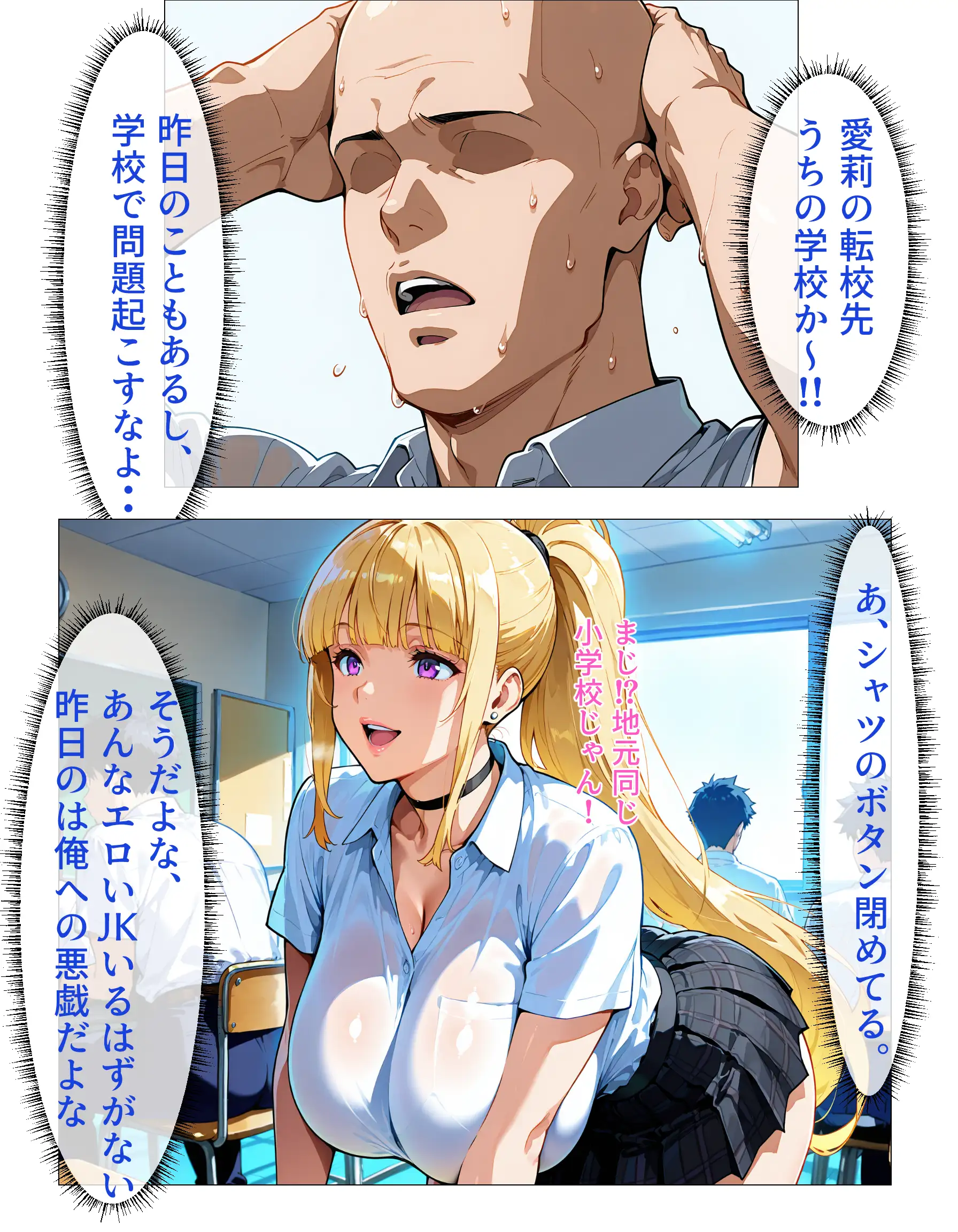 俺の姪っ子がどエロい金髪パパ活ギャルになっていた件について 13ページ