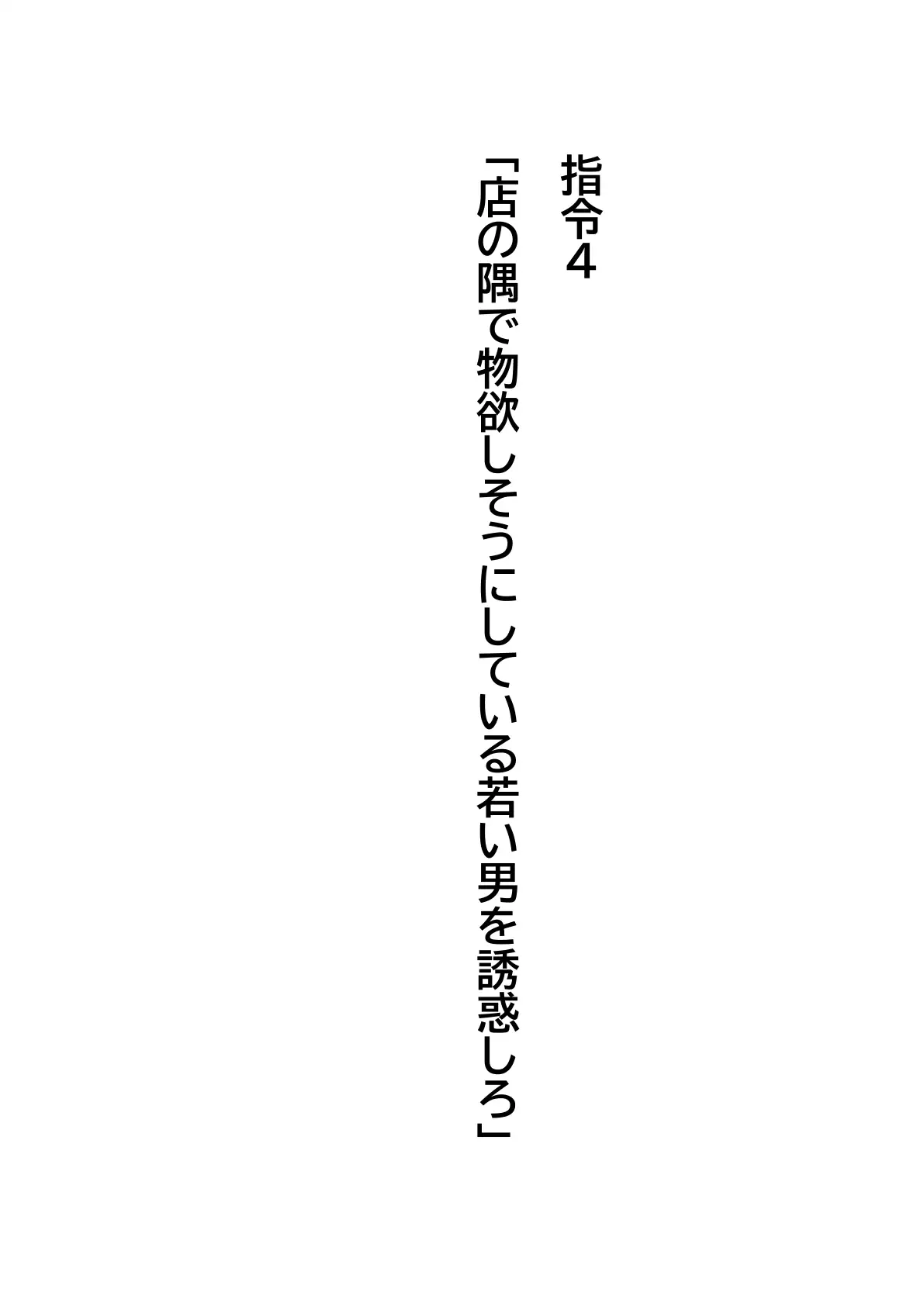 【ヌケるAIコミック】性癖屋ファイル2「寝取られ願望」 9ページ