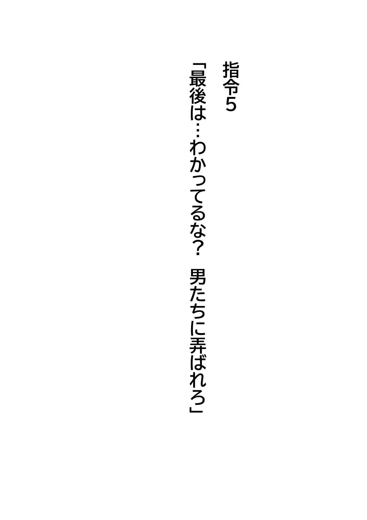 【ヌケるAIコミック】性癖屋ファイル2「寝取られ願望」 14ページ