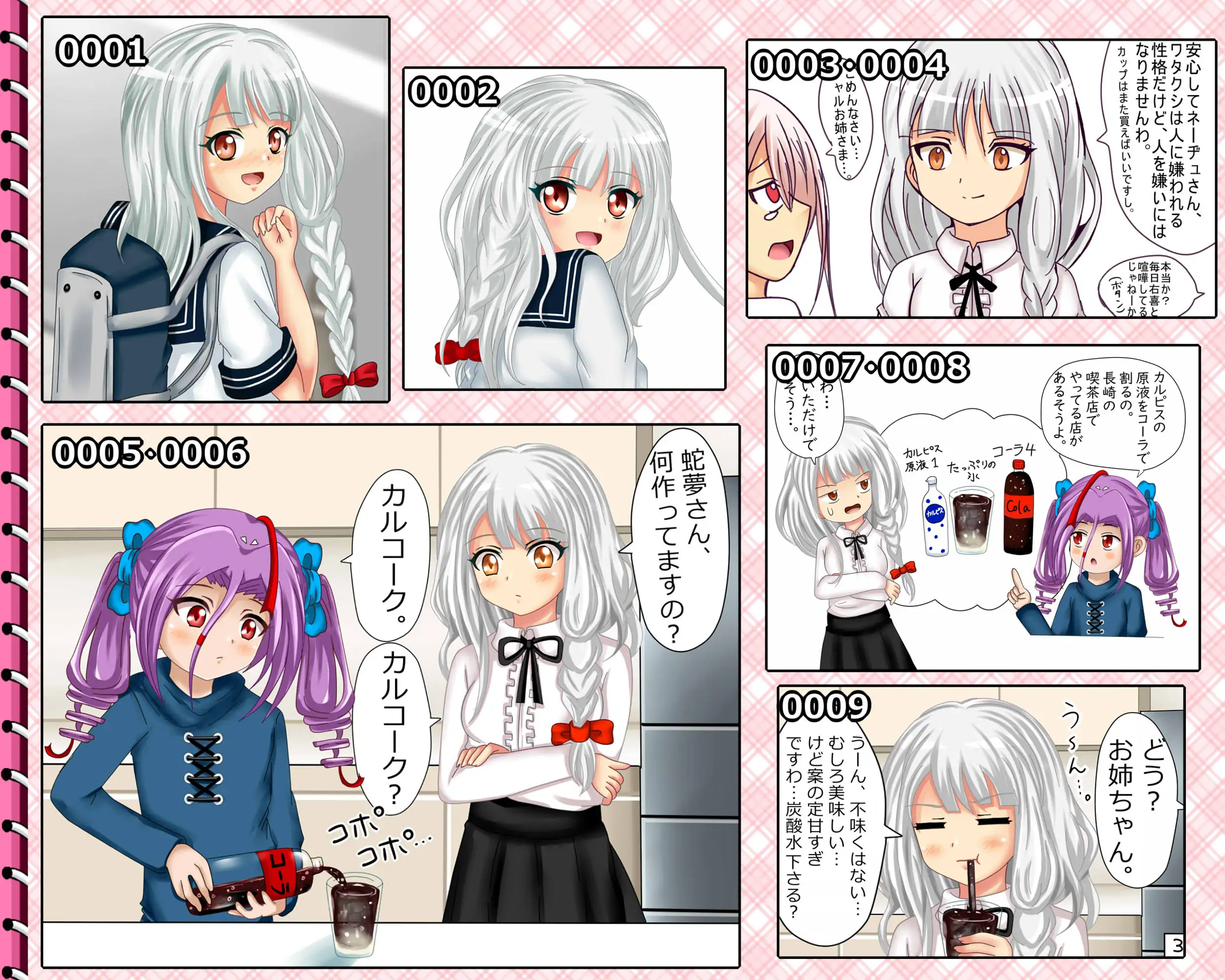 【月刊百姦 1姦】  2025年1月号〜18禁イラスト100連発！〜 4ページ