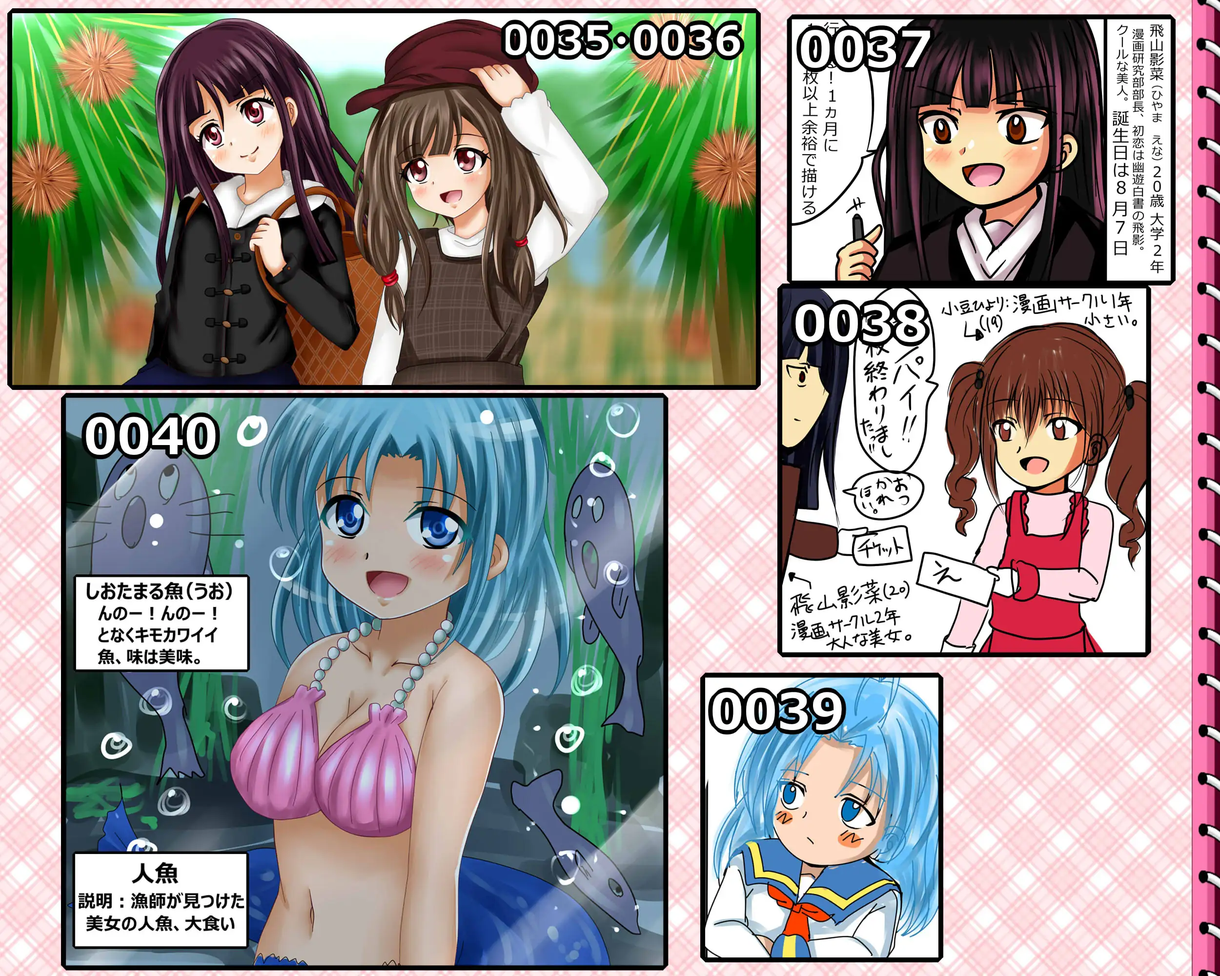 【月刊百姦 1姦】  2025年1月号〜18禁イラスト100連発！〜 8ページ