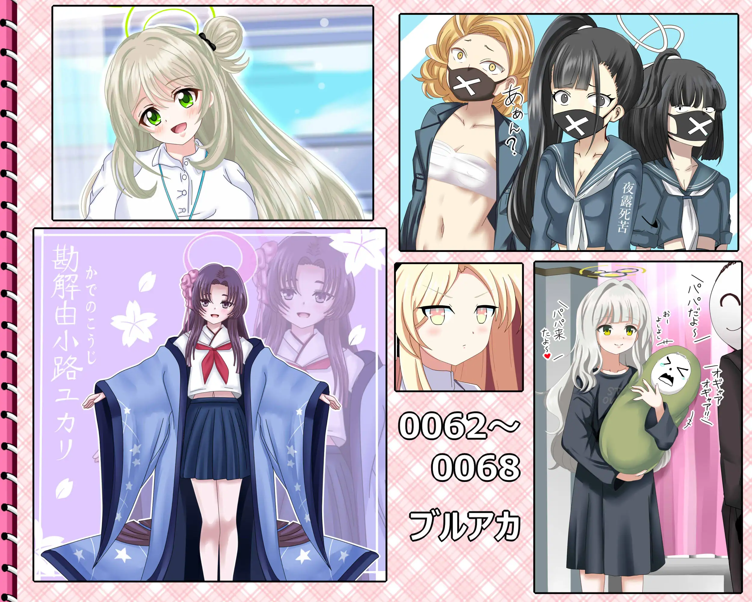 【月刊百姦 1姦】  2025年1月号〜18禁イラスト100連発！〜 12ページ