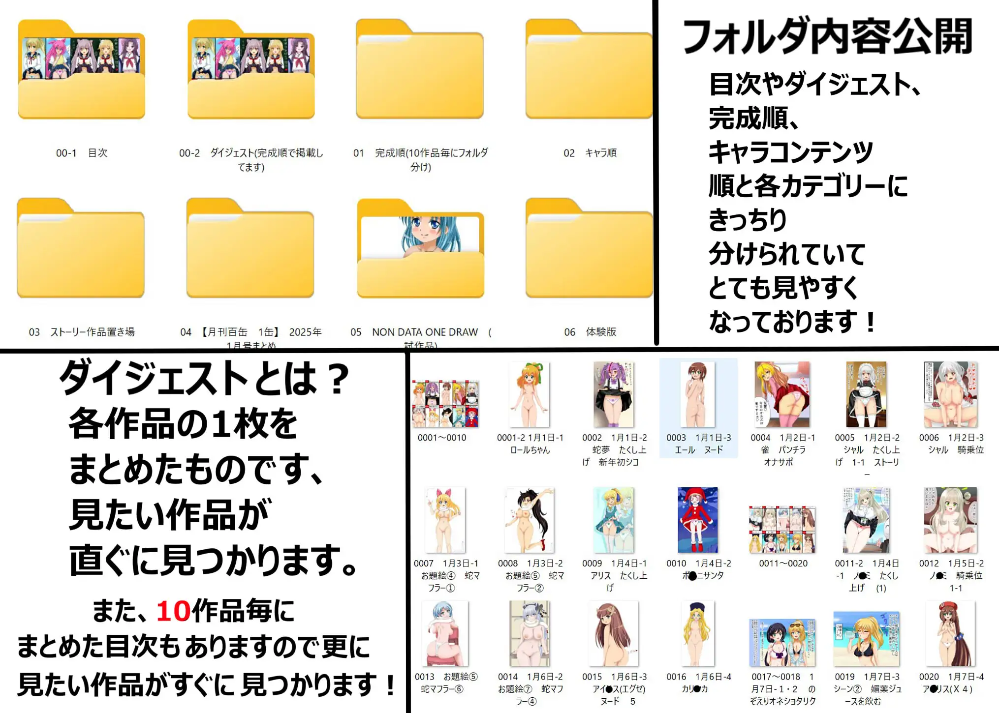 【月刊百姦 1姦】  2025年1月号〜18禁イラスト100連発！〜 20ページ