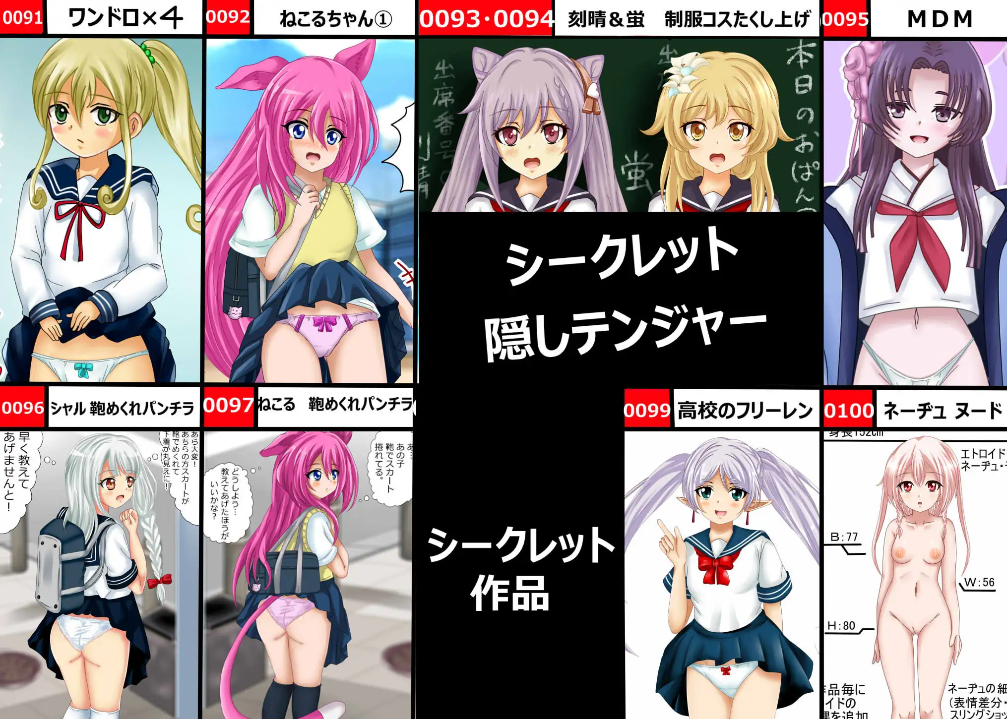 【月刊百姦 1姦】  2025年1月号〜18禁イラスト100連発！〜 37ページ