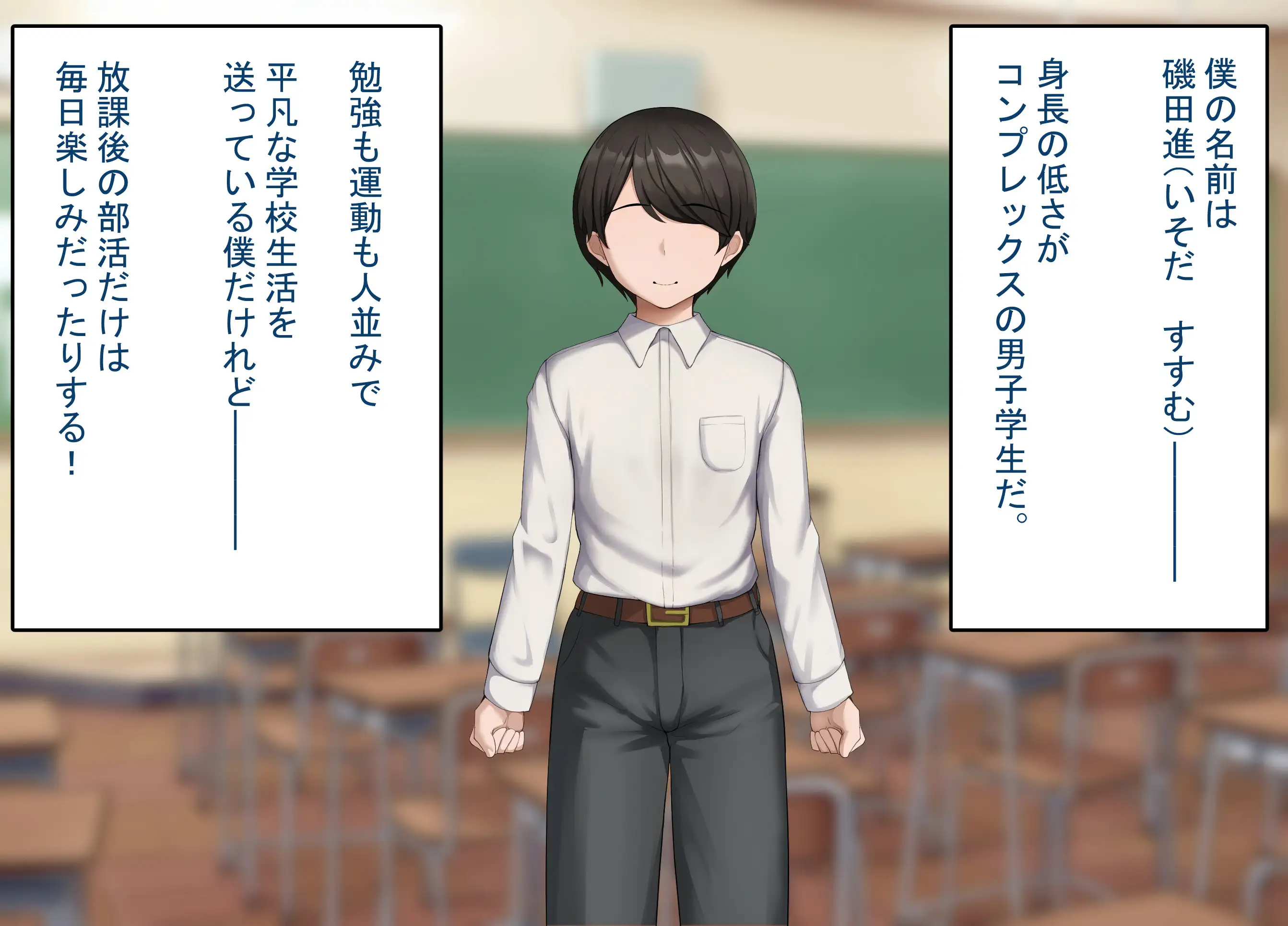 僕の恋人には巨根のセフレがいます 4ページ