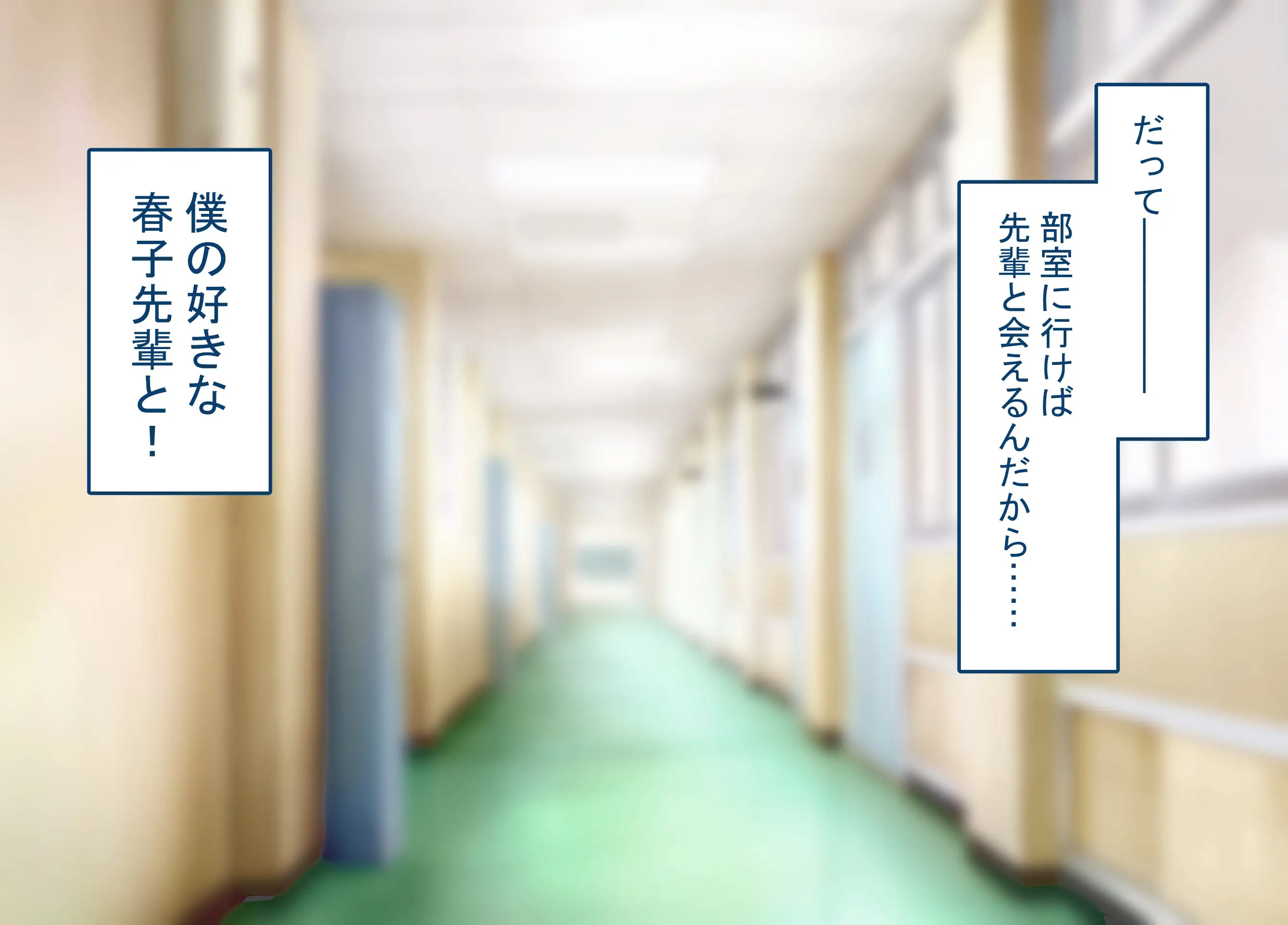 僕の恋人には巨根のセフレがいます 5ページ