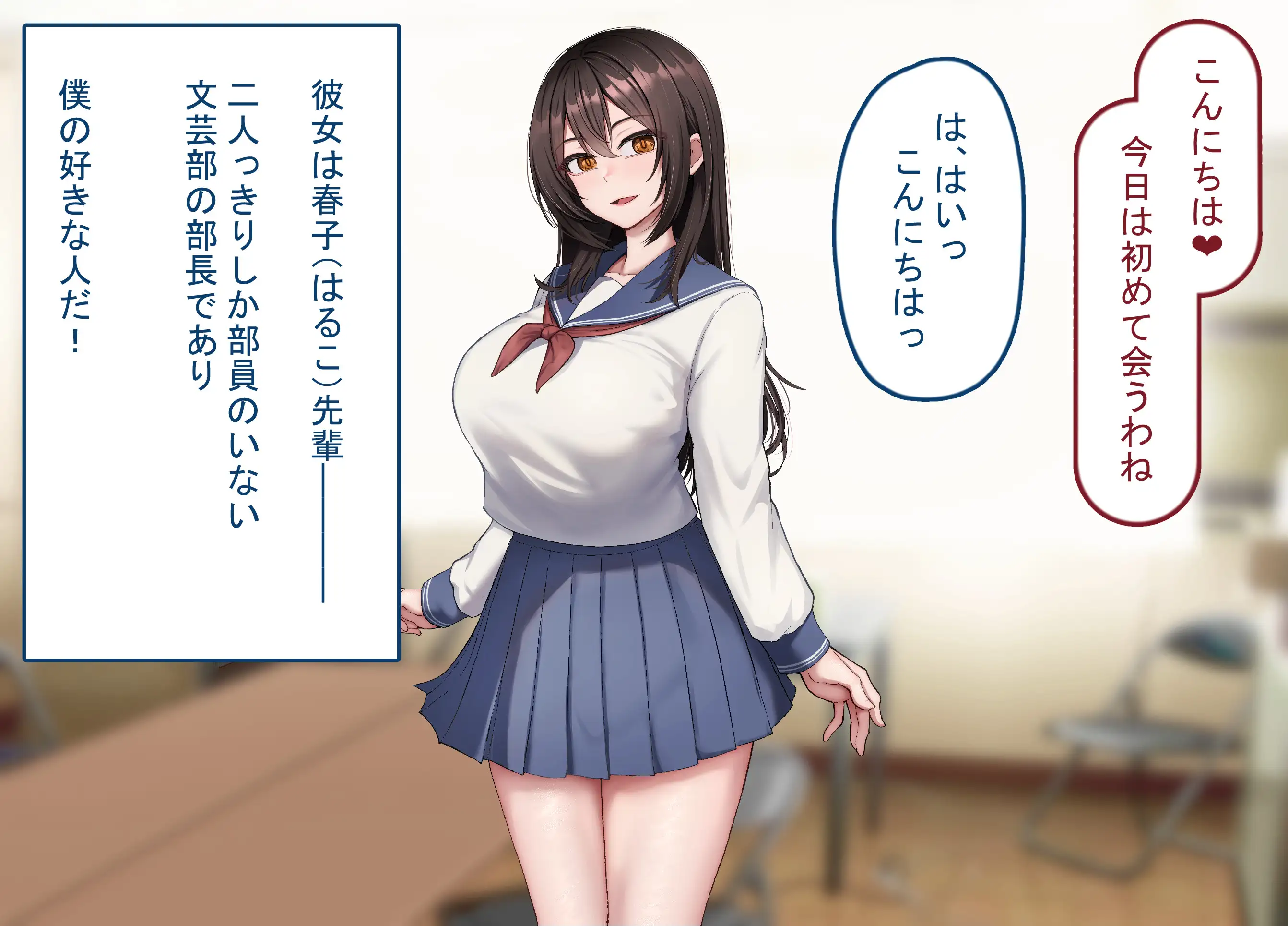 僕の恋人には巨根のセフレがいます 7ページ