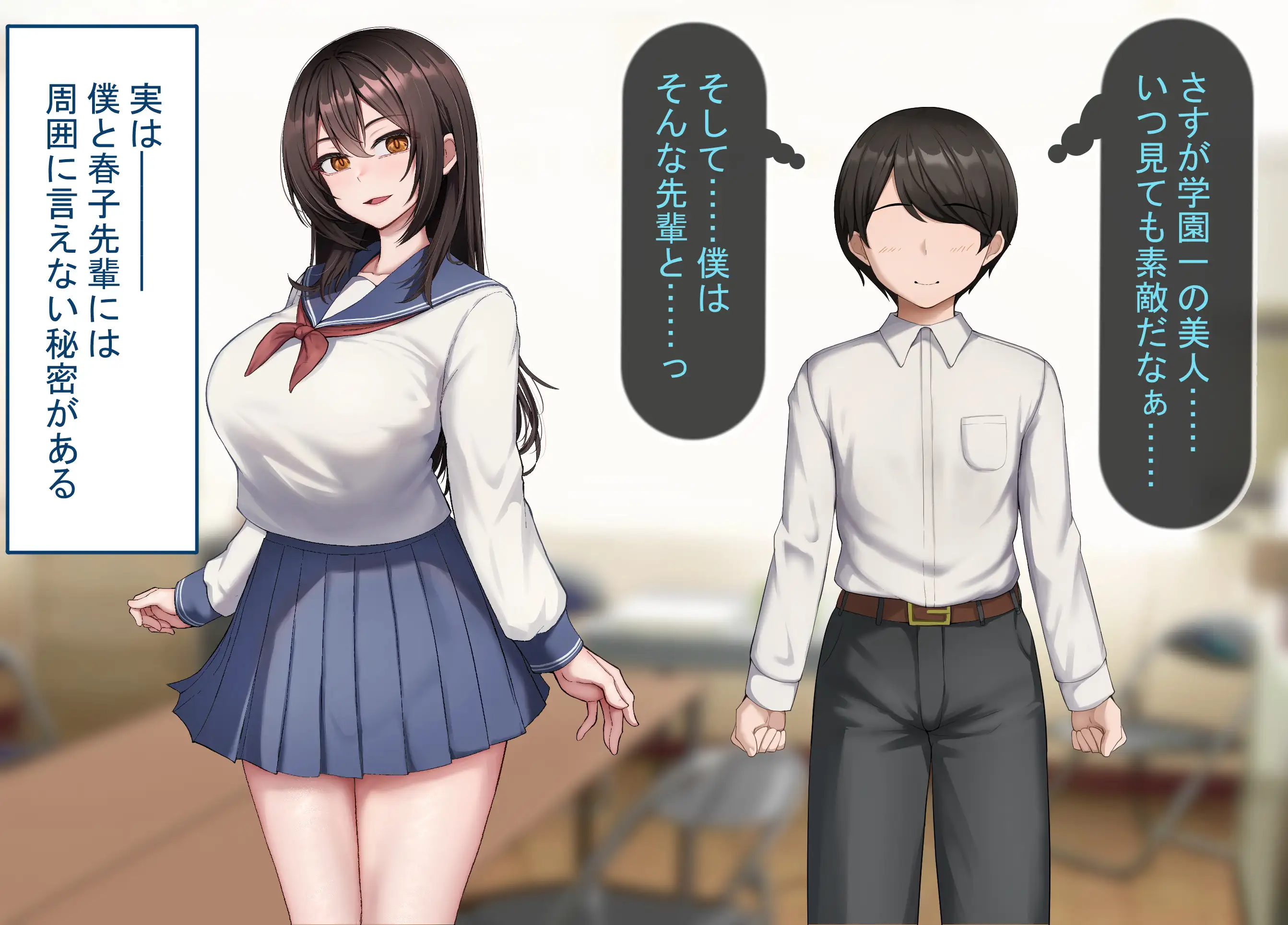 僕の恋人には巨根のセフレがいます 8ページ