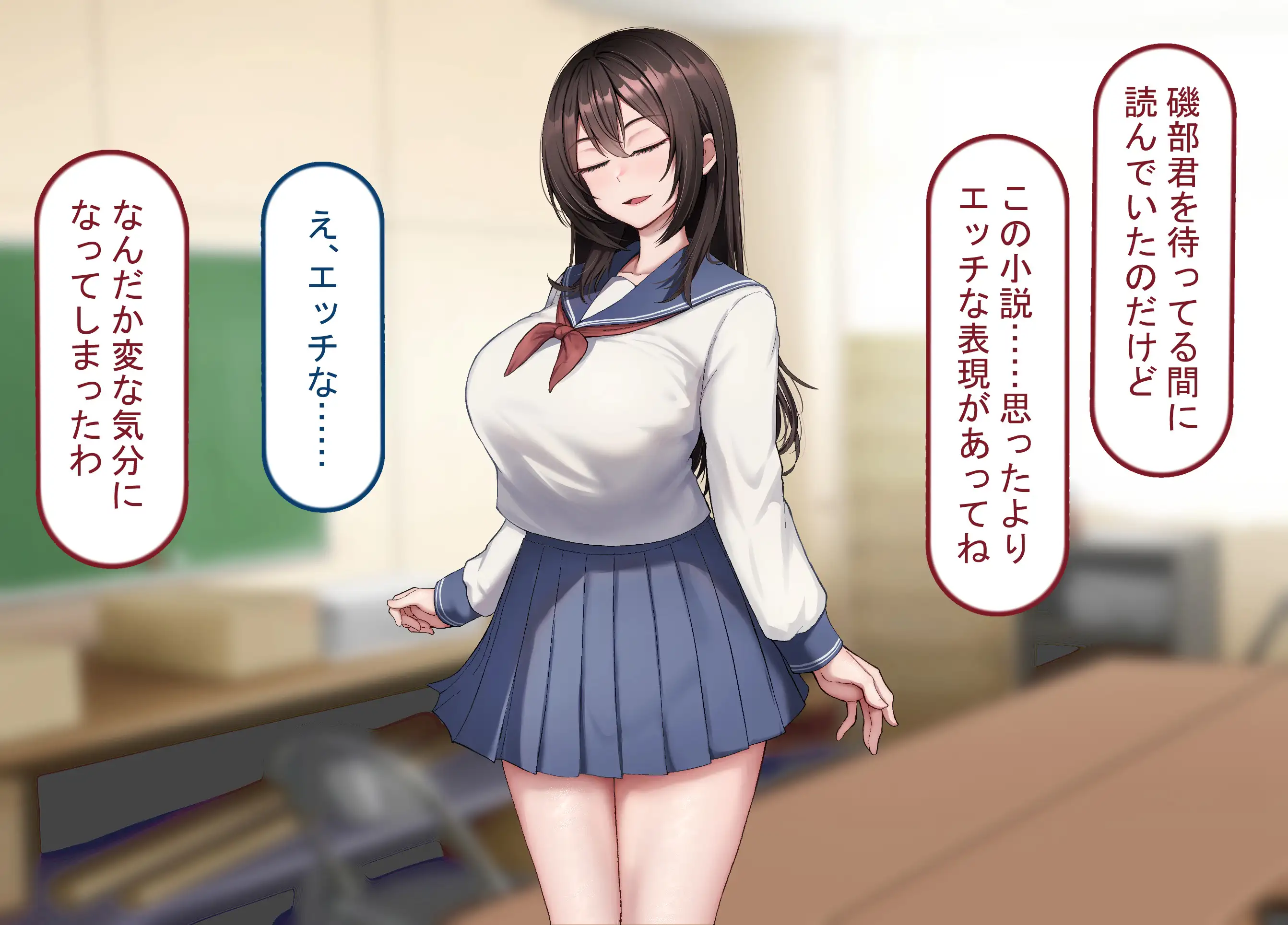 僕の恋人には巨根のセフレがいます 10ページ