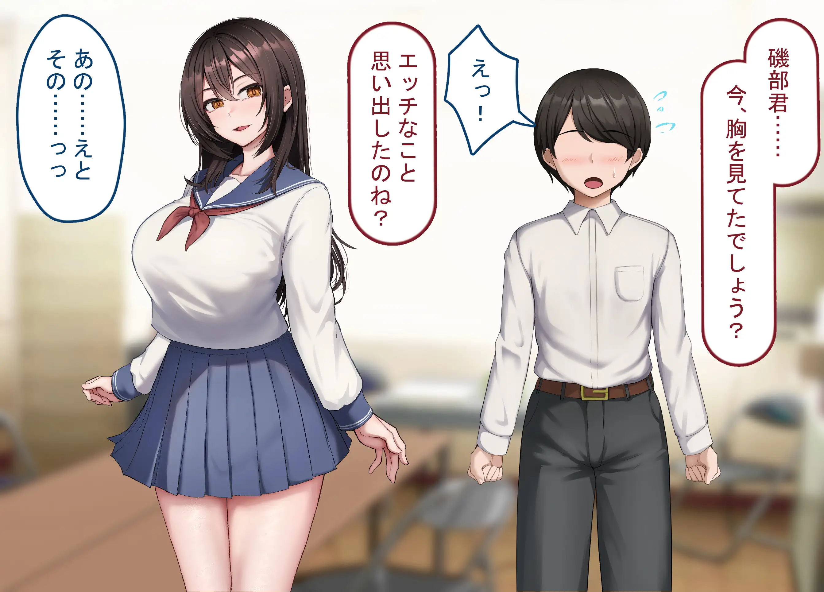 僕の恋人には巨根のセフレがいます 12ページ