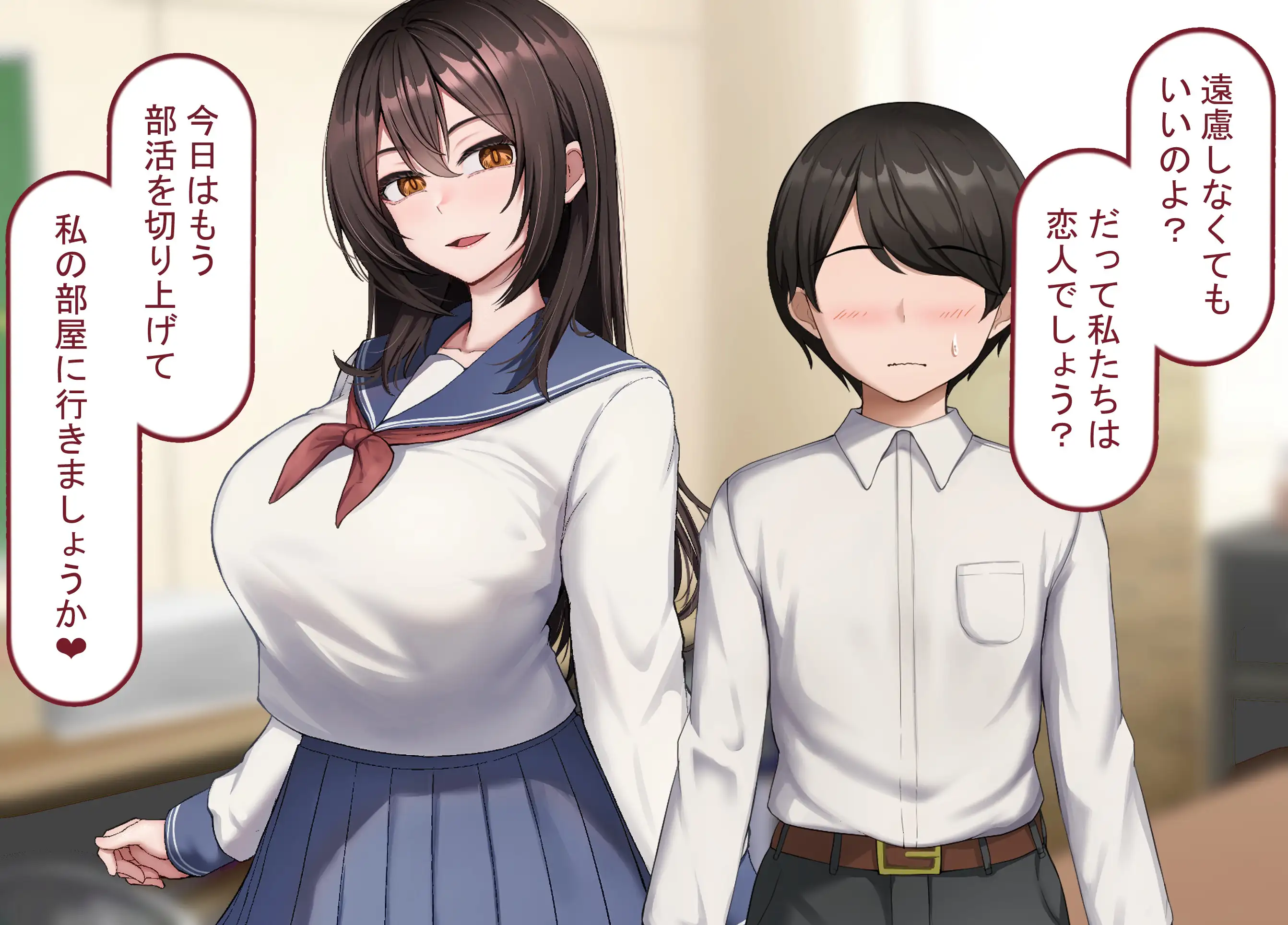 僕の恋人には巨根のセフレがいます 13ページ