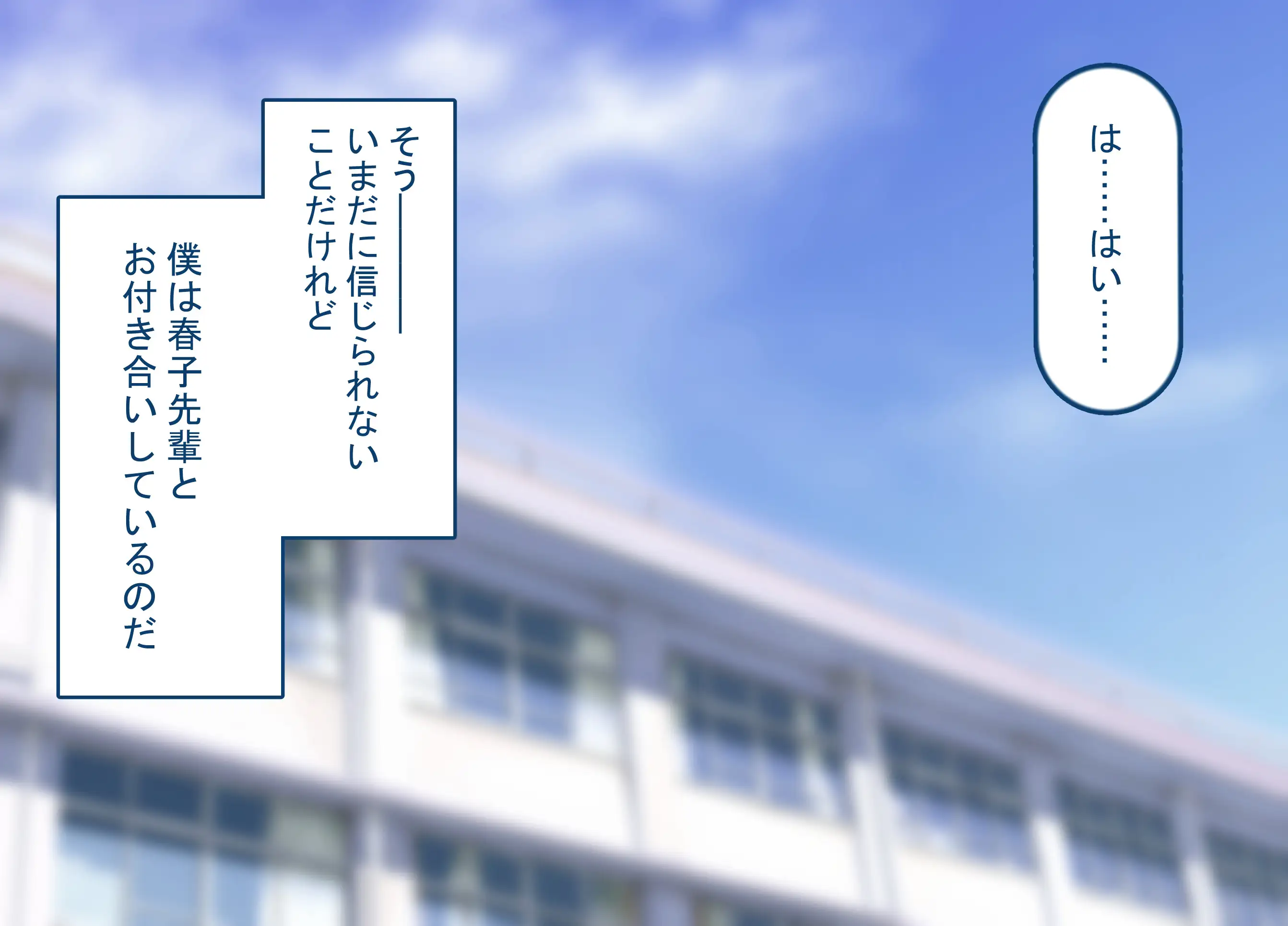 僕の恋人には巨根のセフレがいます 14ページ