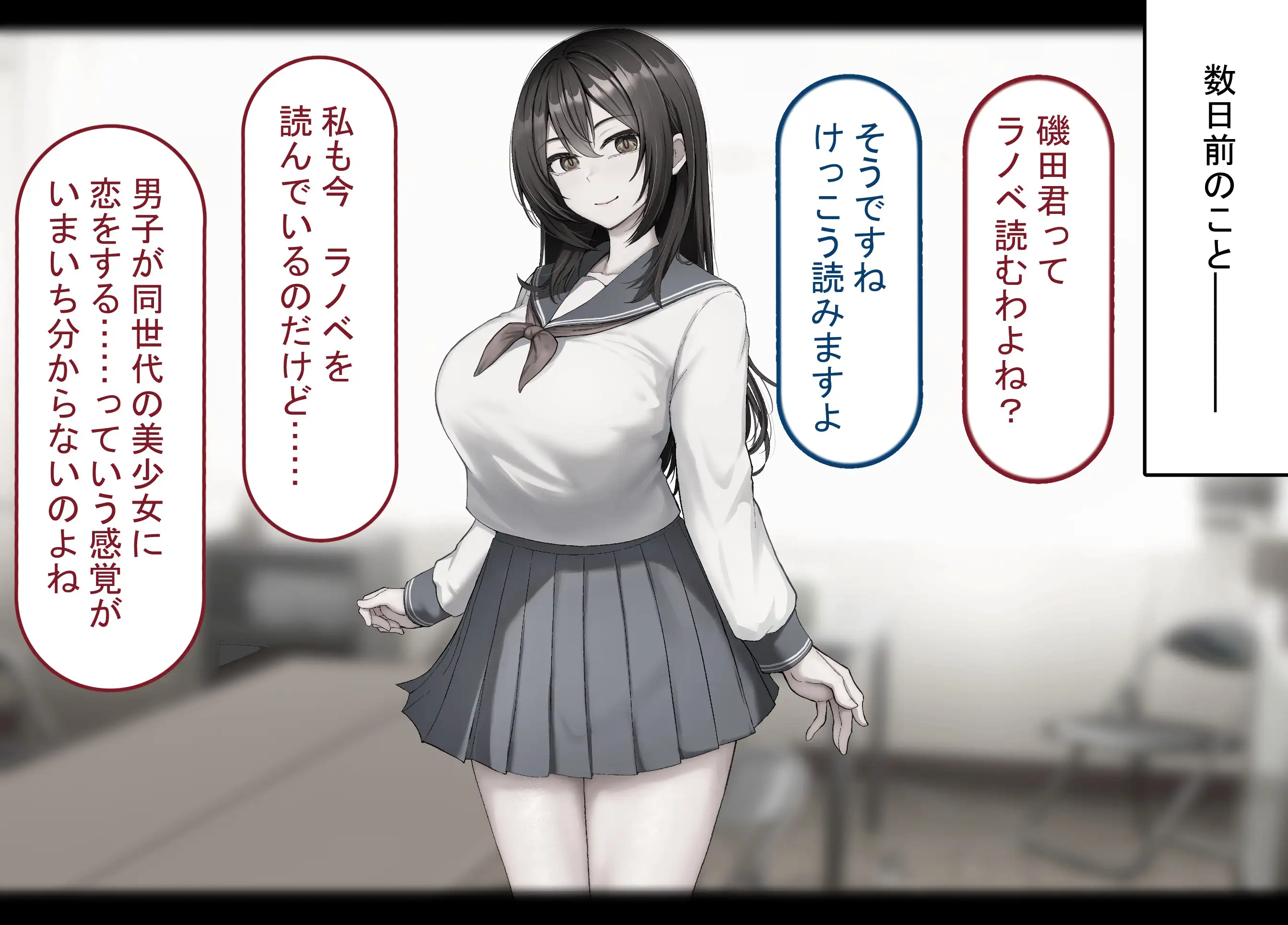 僕の恋人には巨根のセフレがいます 15ページ