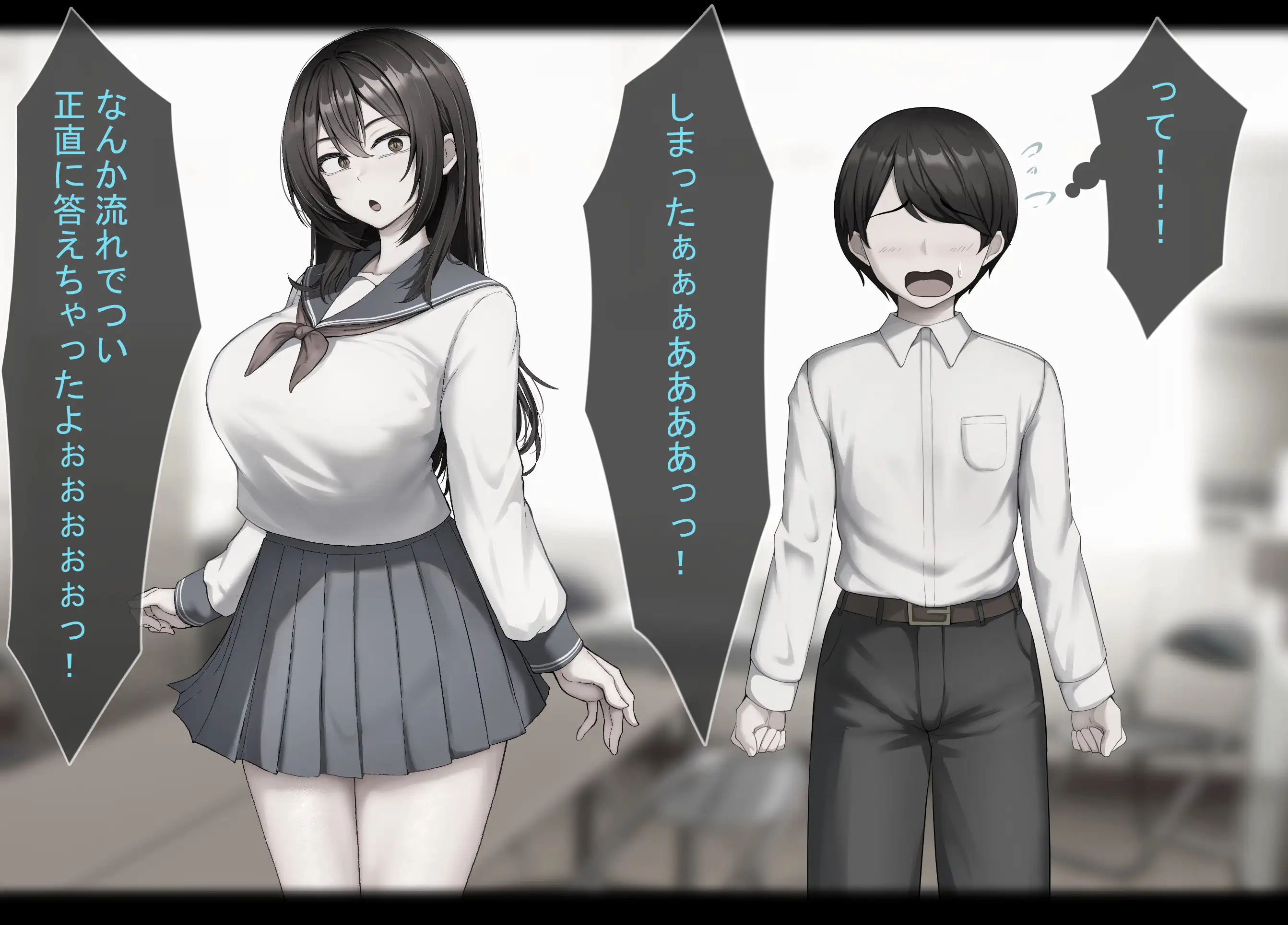 僕の恋人には巨根のセフレがいます 17ページ