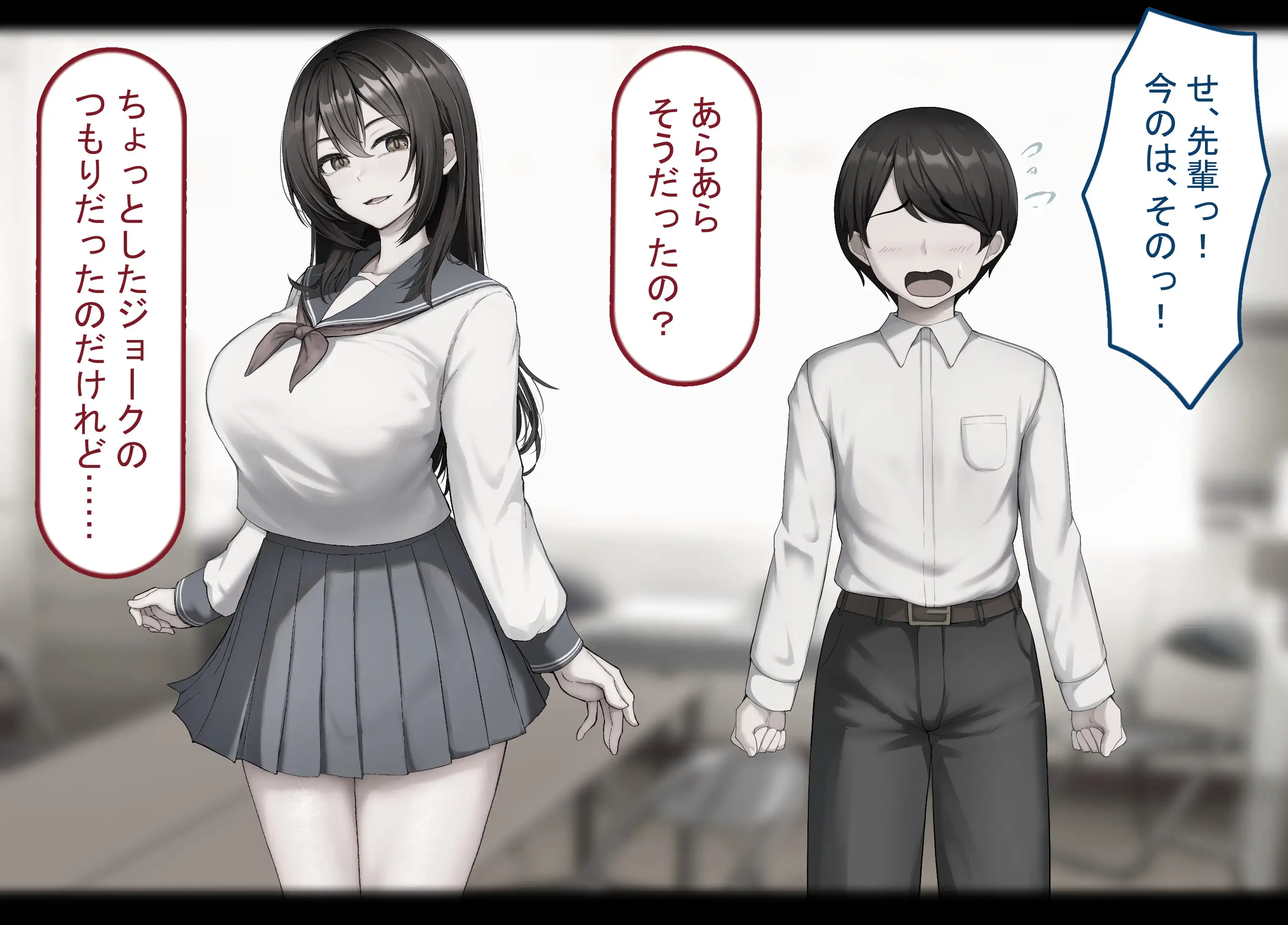 僕の恋人には巨根のセフレがいます 18ページ