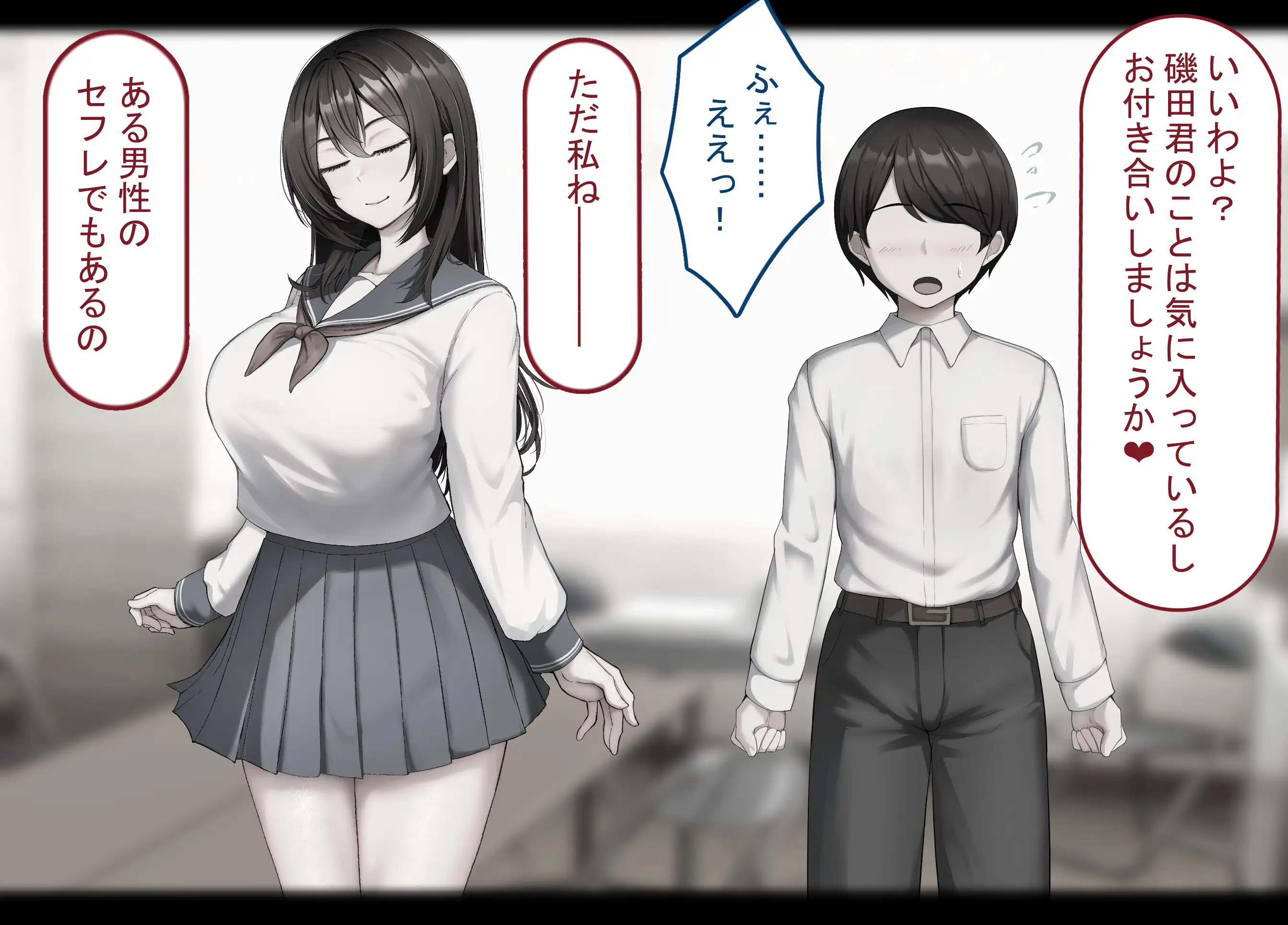 僕の恋人には巨根のセフレがいます 19ページ