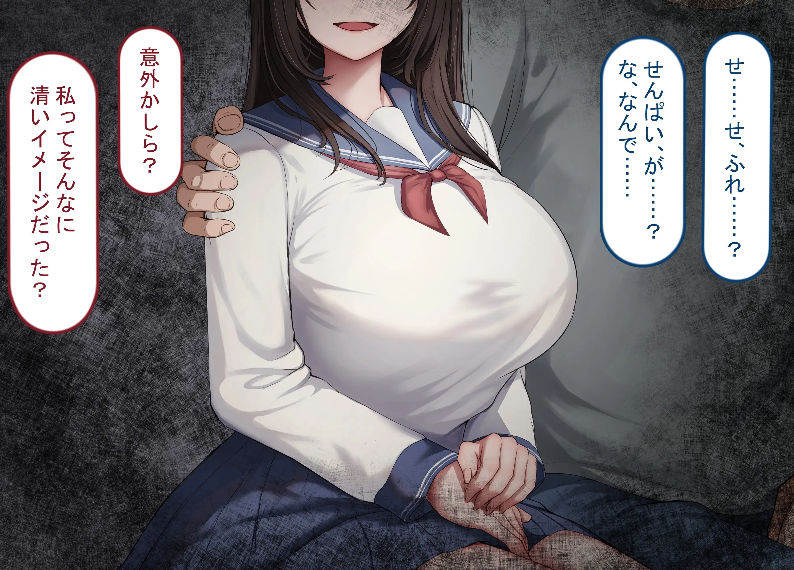 僕の恋人には巨根のセフレがいます 20ページ