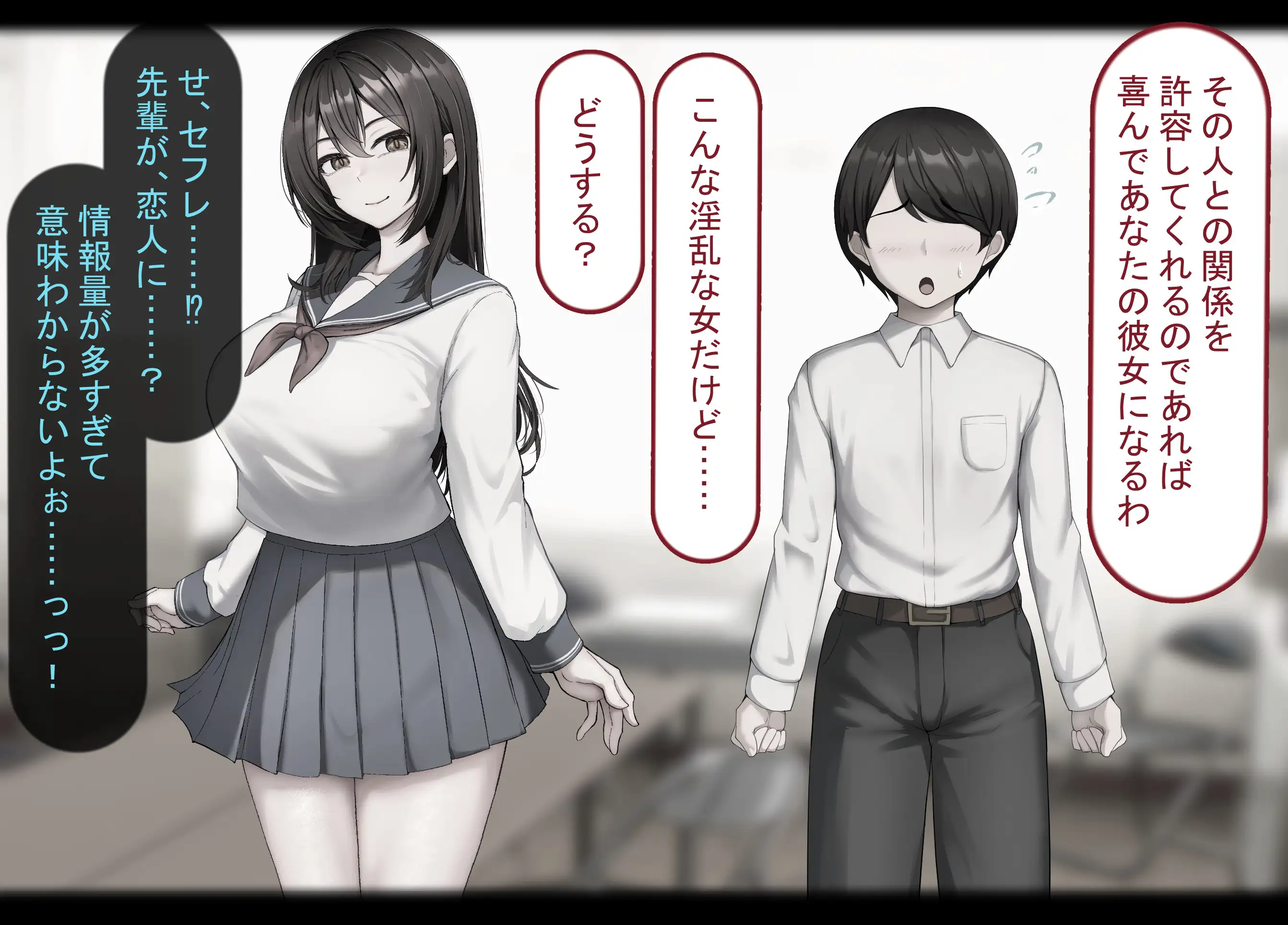 僕の恋人には巨根のセフレがいます 21ページ