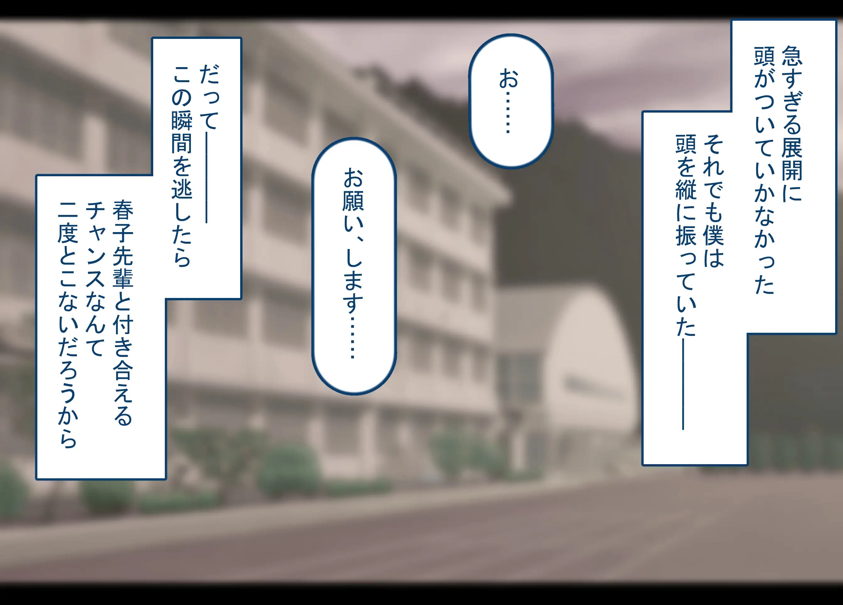 僕の恋人には巨根のセフレがいます 22ページ