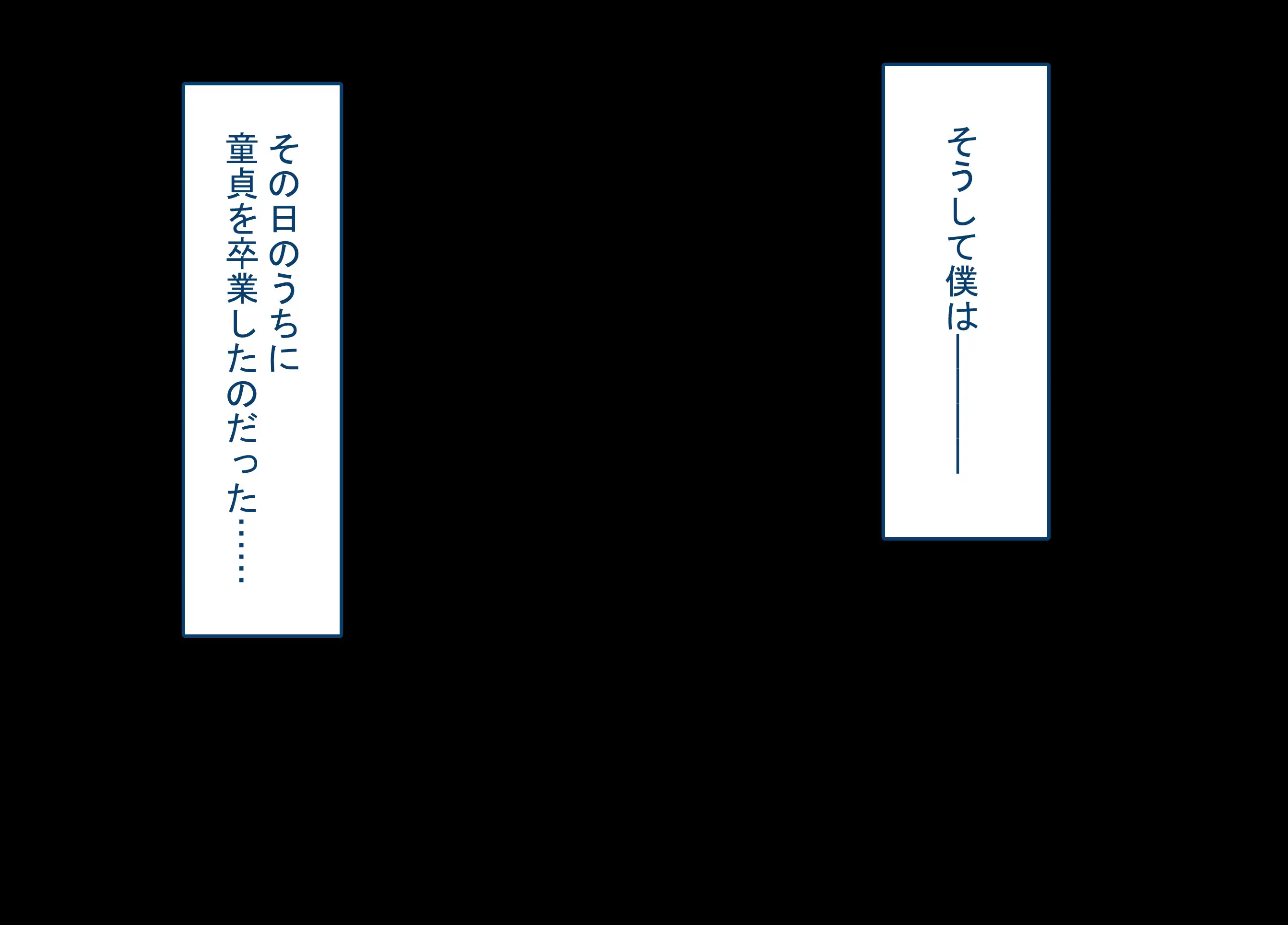 僕の恋人には巨根のセフレがいます 23ページ