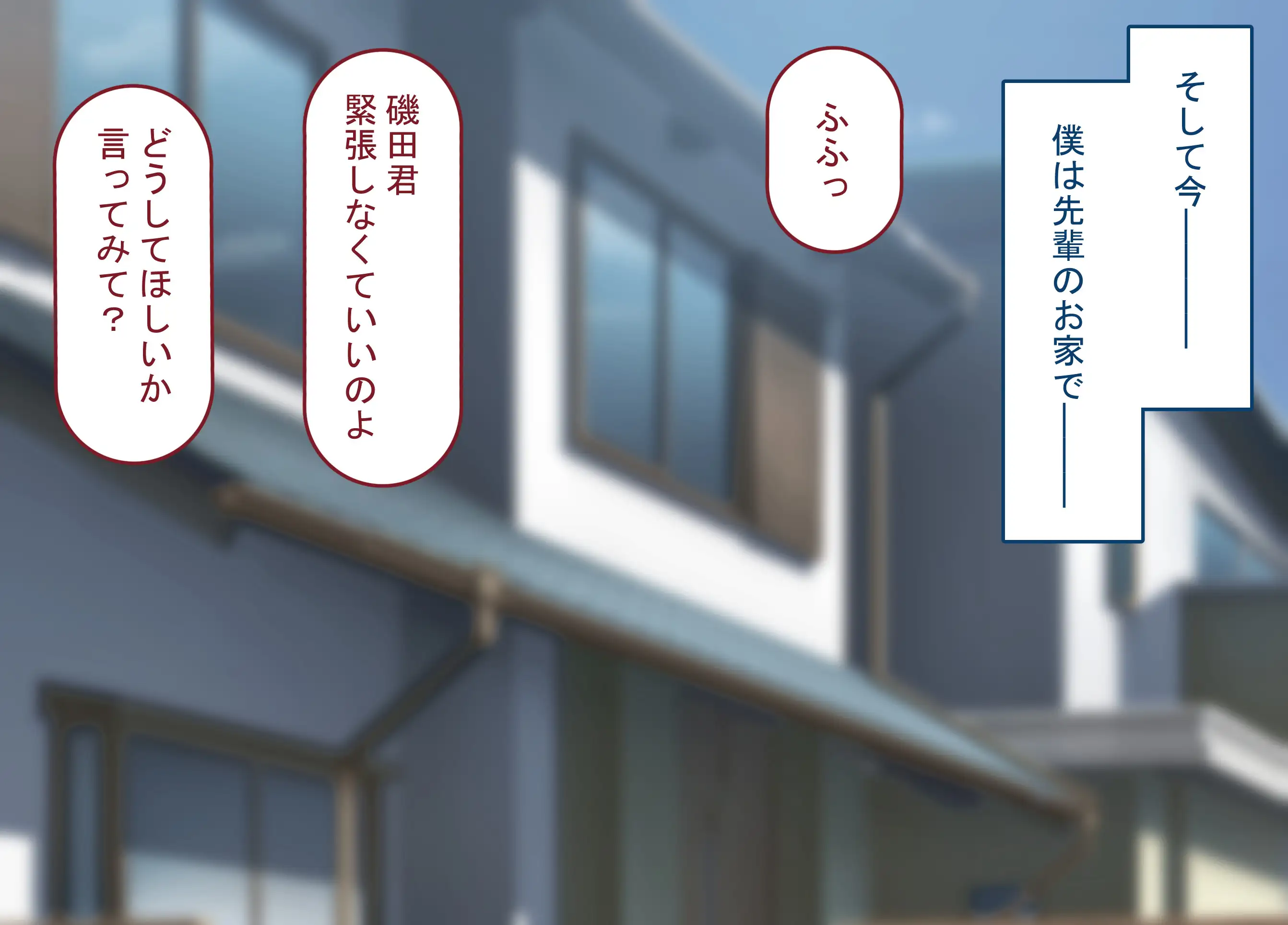 僕の恋人には巨根のセフレがいます 24ページ