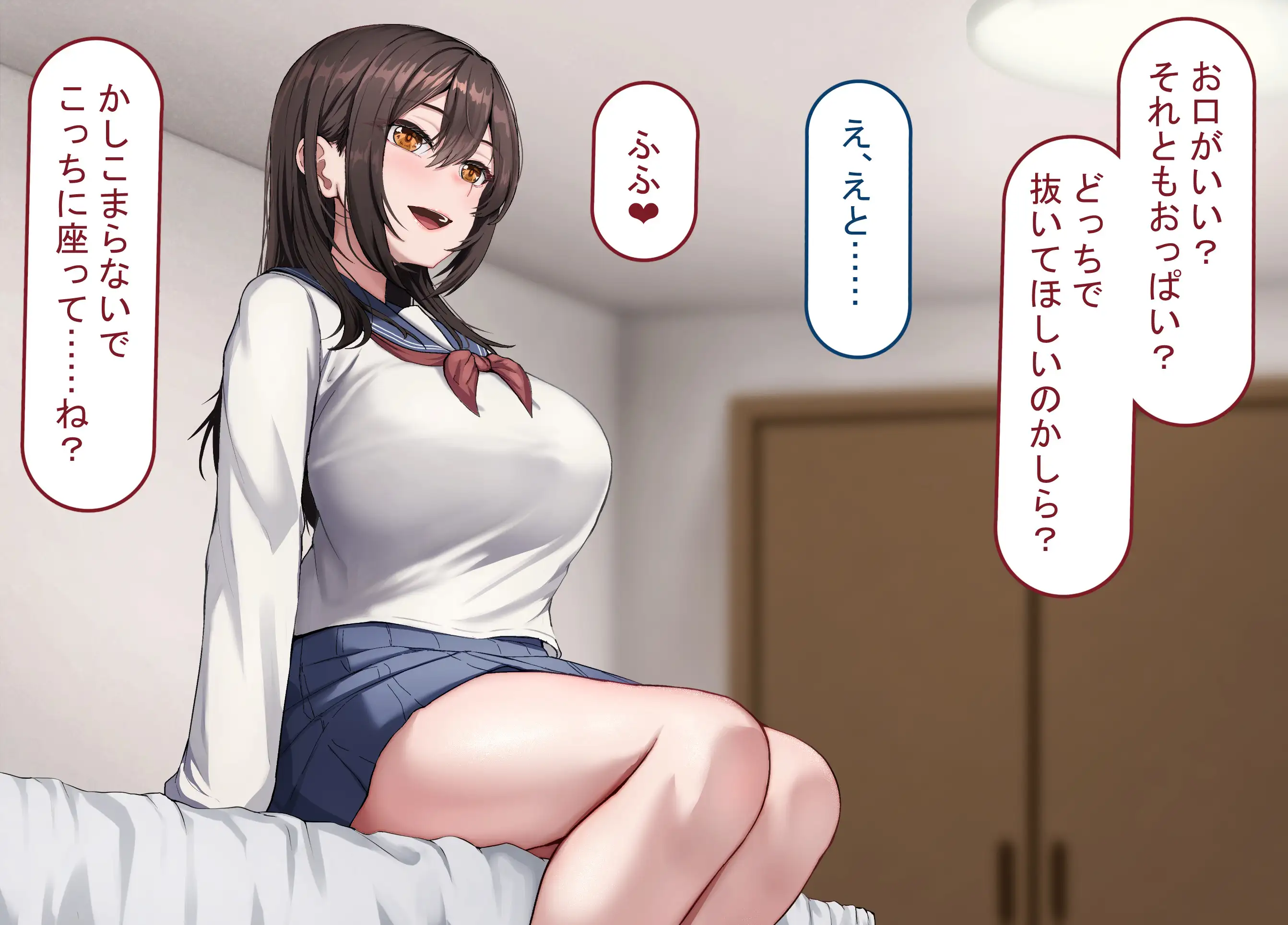 僕の恋人には巨根のセフレがいます 25ページ