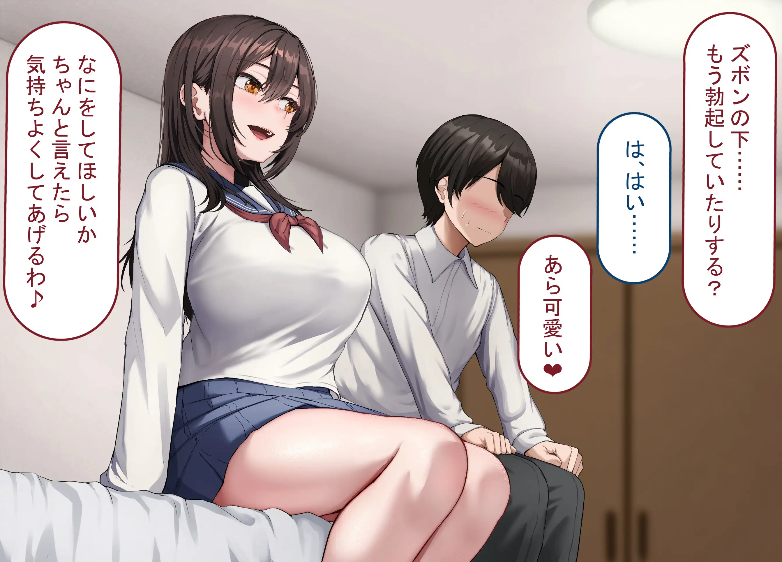 僕の恋人には巨根のセフレがいます 27ページ