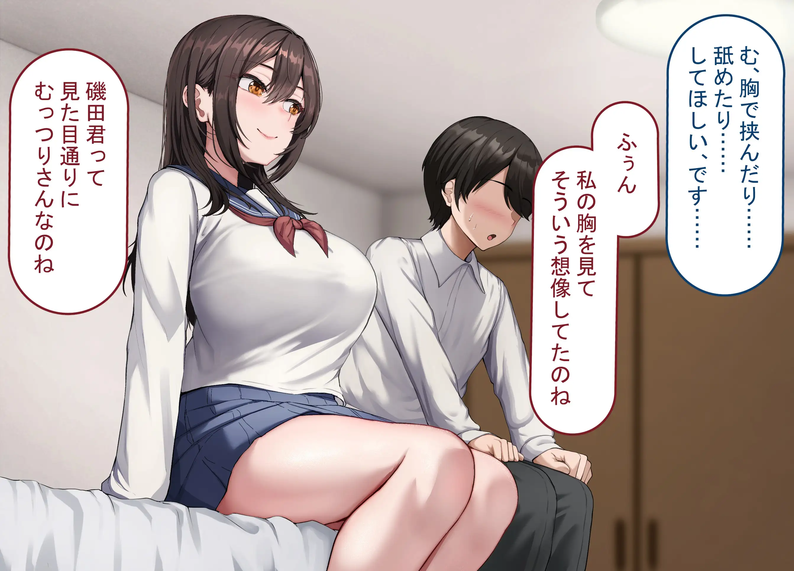 僕の恋人には巨根のセフレがいます 28ページ