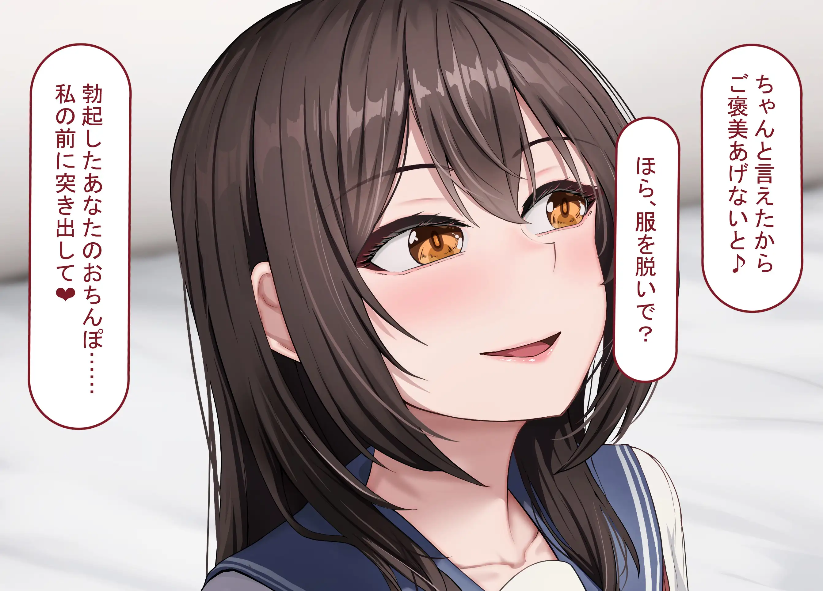 僕の恋人には巨根のセフレがいます 29ページ