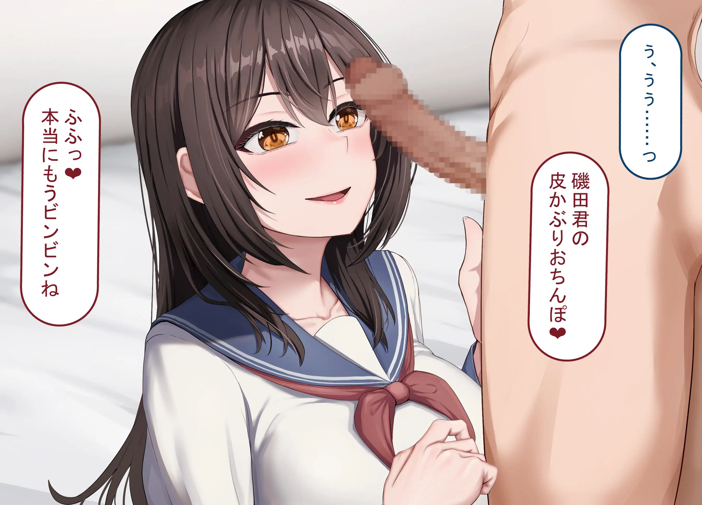 僕の恋人には巨根のセフレがいます 30ページ