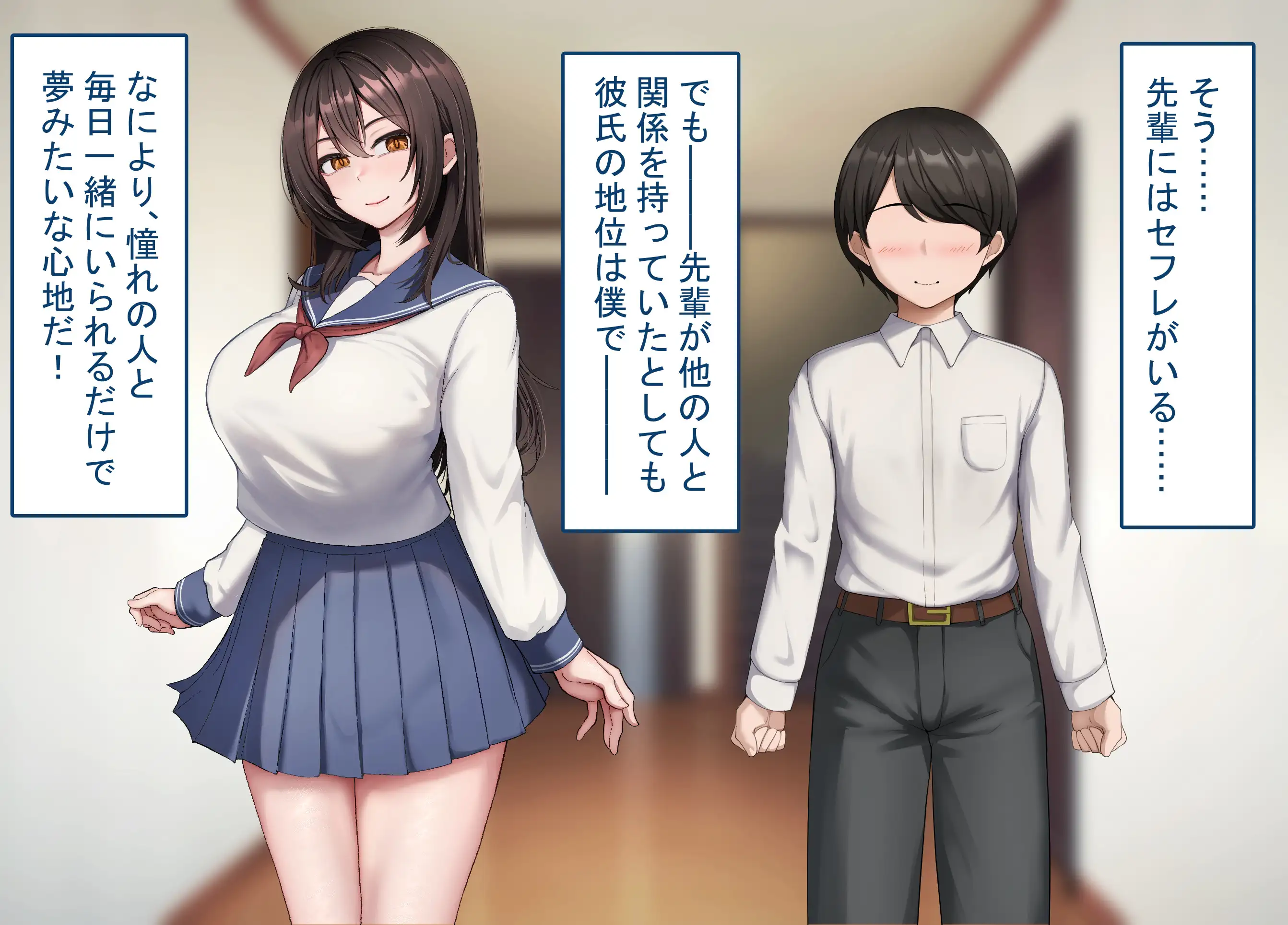 僕の恋人には巨根のセフレがいます 40ページ