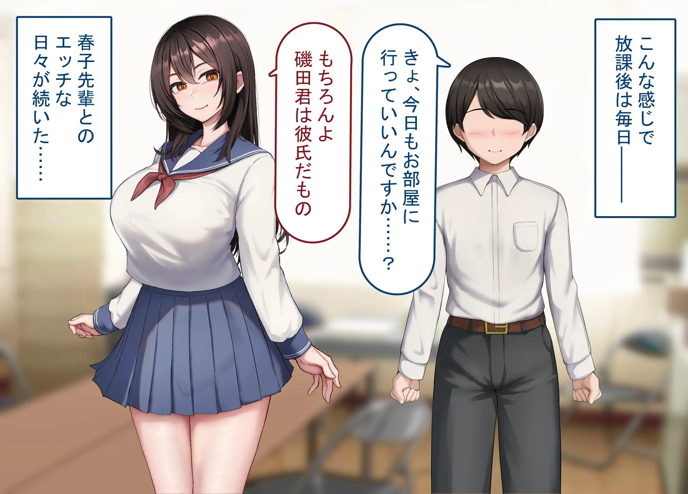 僕の恋人には巨根のセフレがいます 47ページ