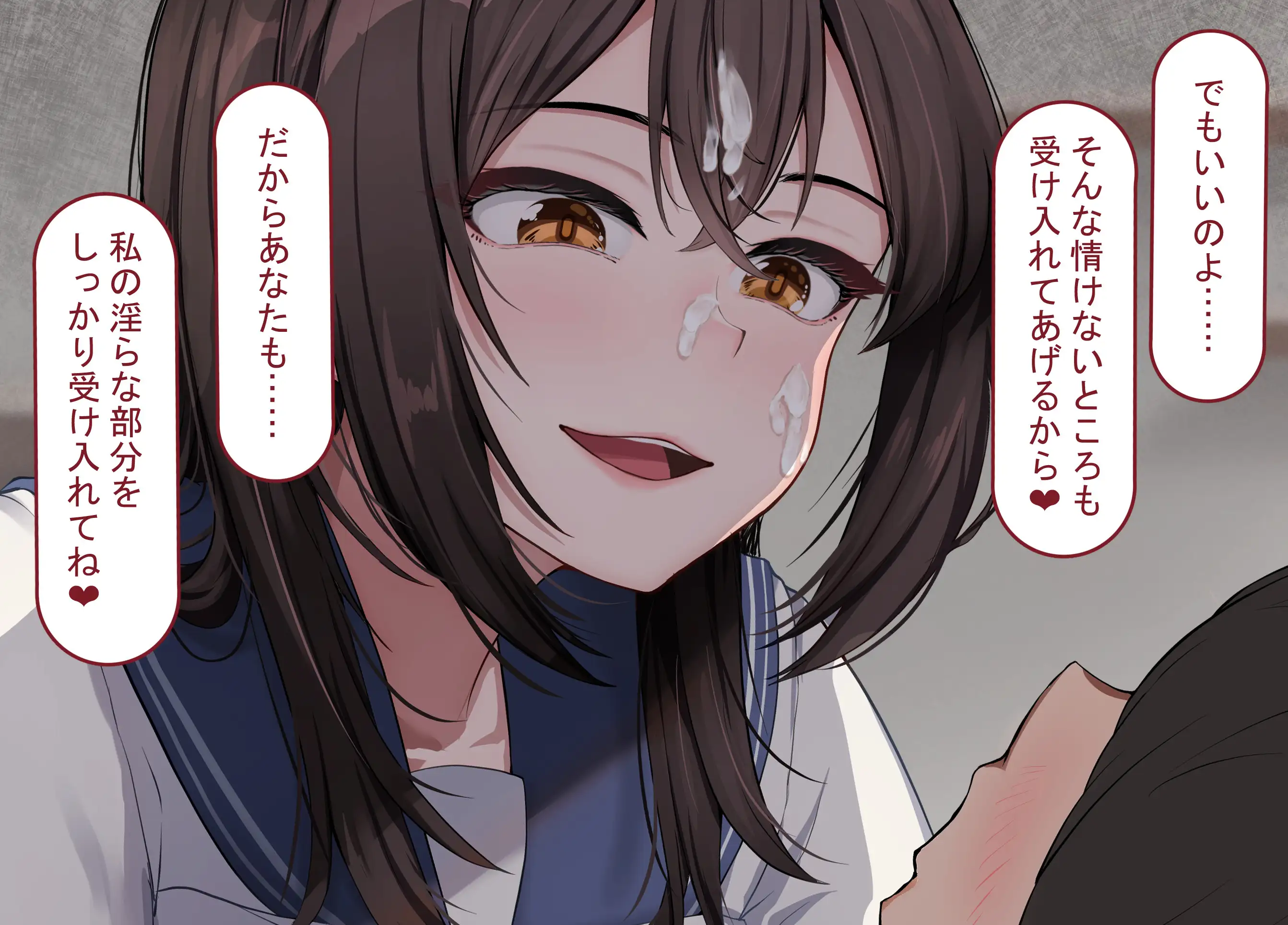 僕の恋人には巨根のセフレがいます 55ページ