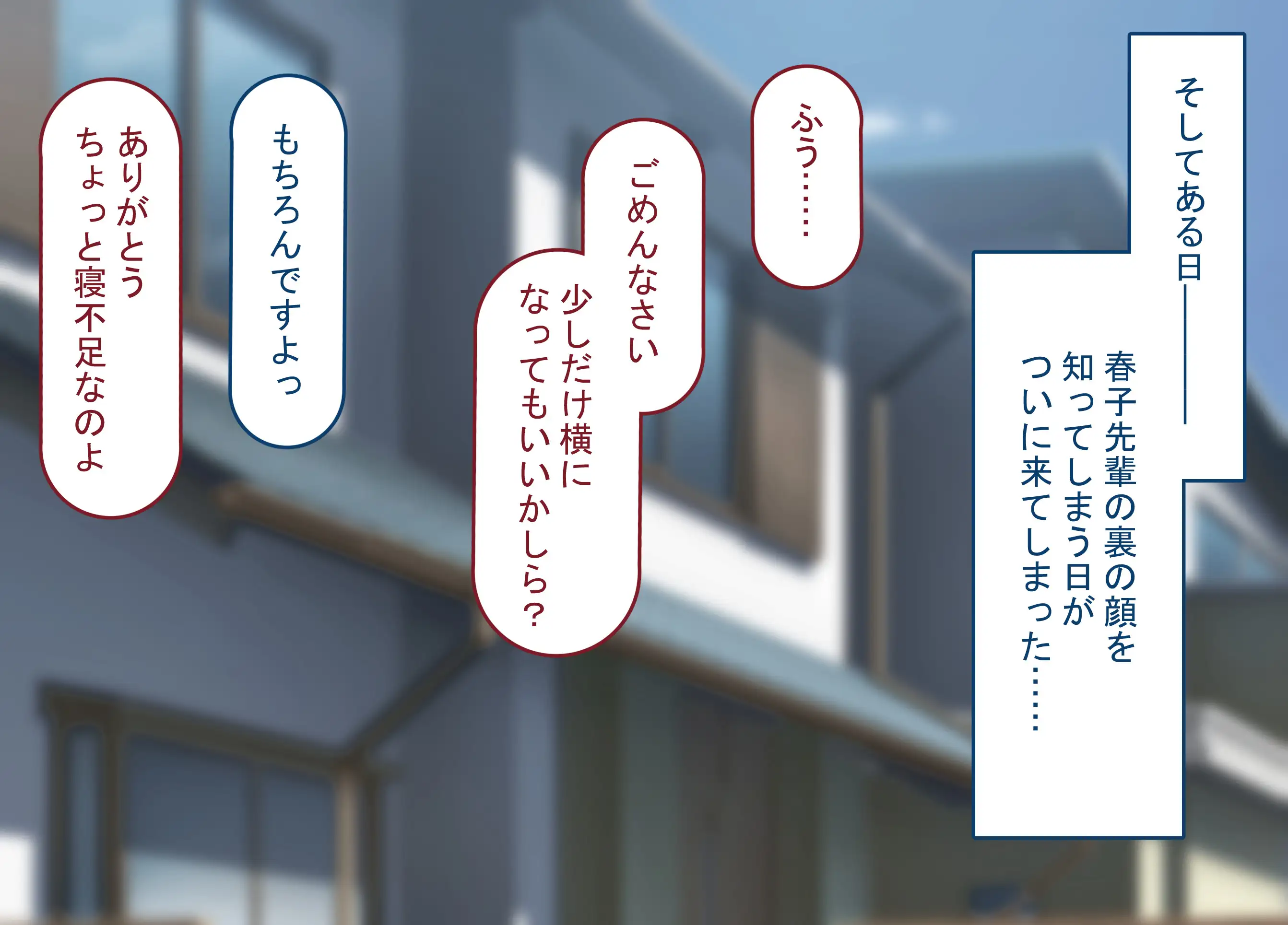 僕の恋人には巨根のセフレがいます 57ページ