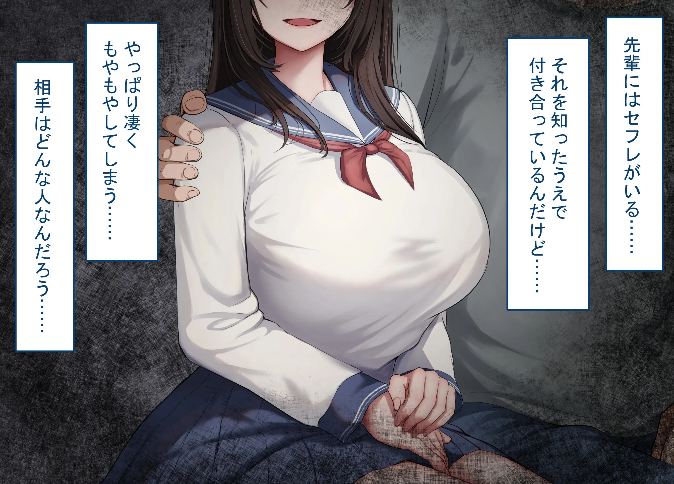 僕の恋人には巨根のセフレがいます 60ページ